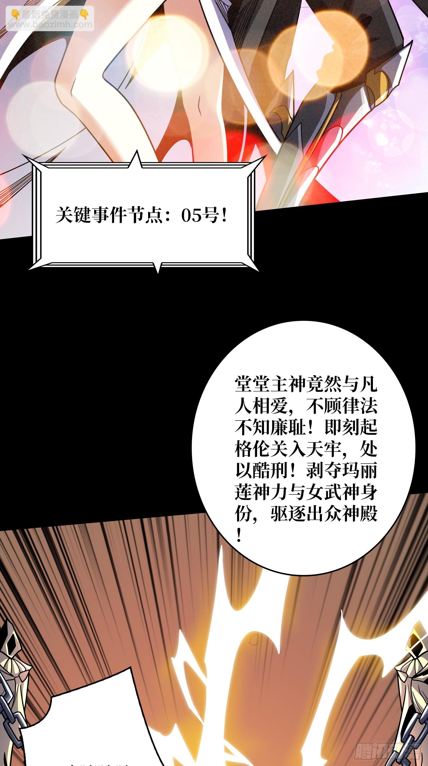 🍕开局就有王者账号 众神黄昏 第23页