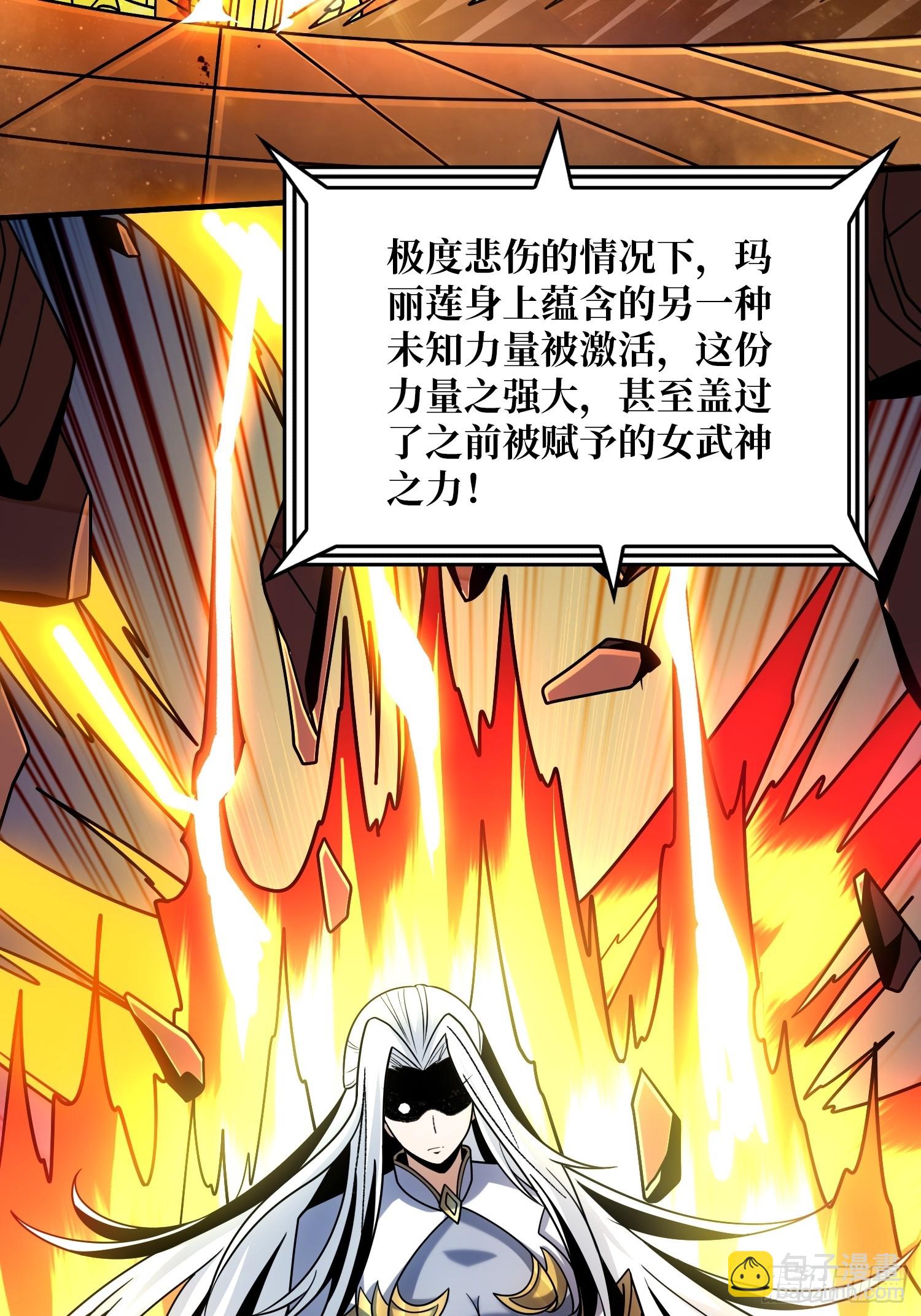 🍕开局就有王者账号 众神黄昏 第30页