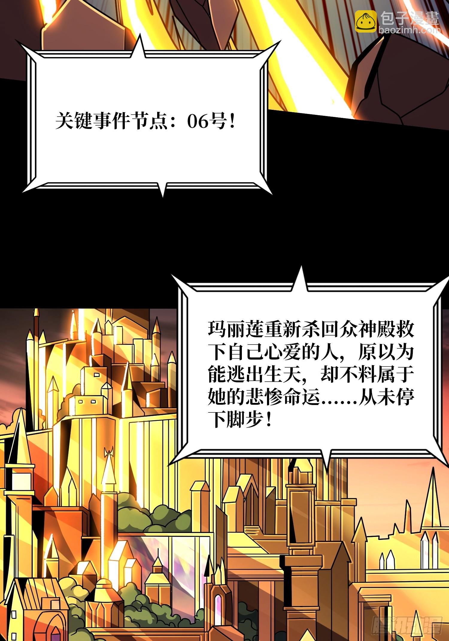 🍕开局就有王者账号 众神黄昏 第32页