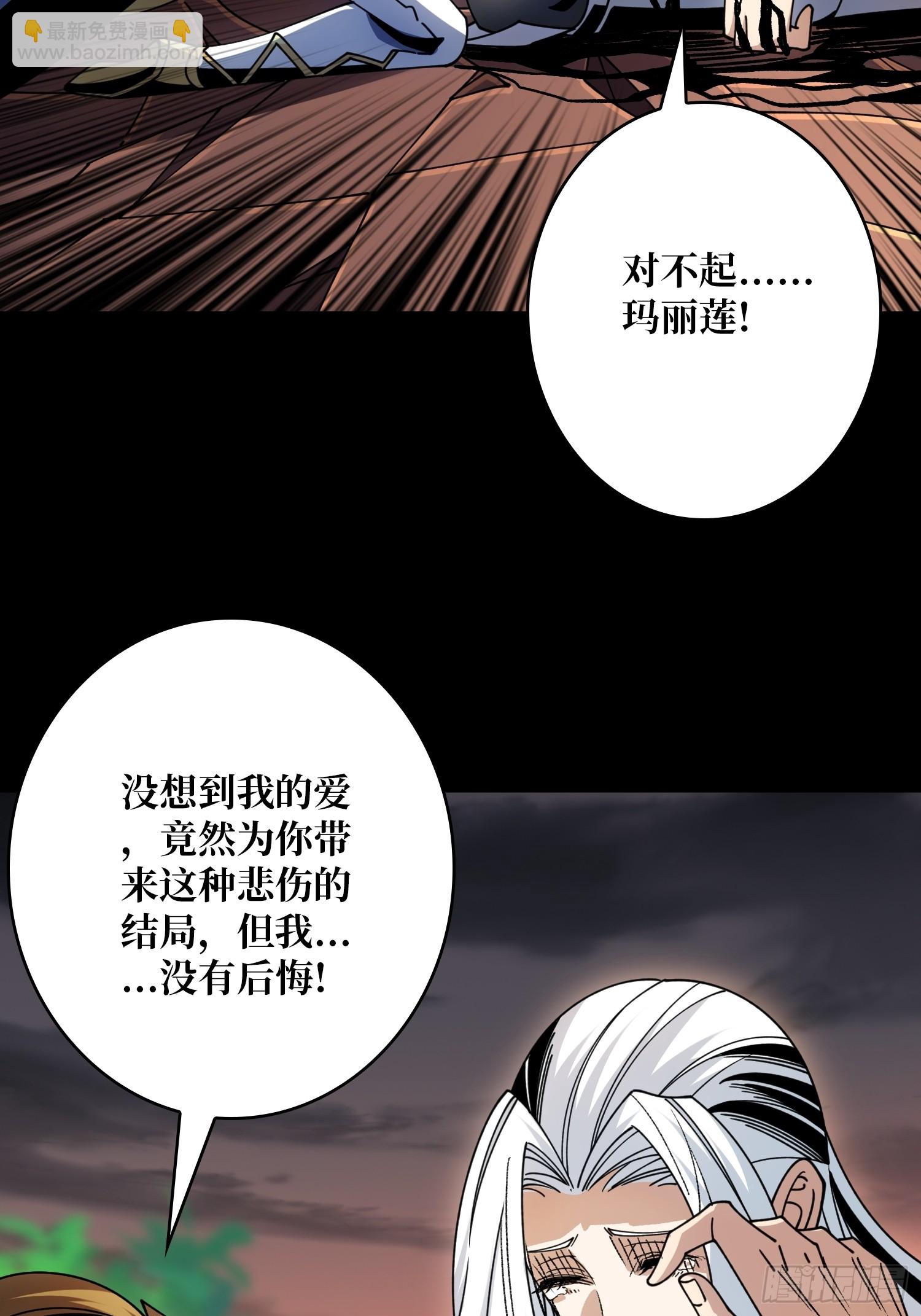 🍕开局就有王者账号 众神黄昏 第41页