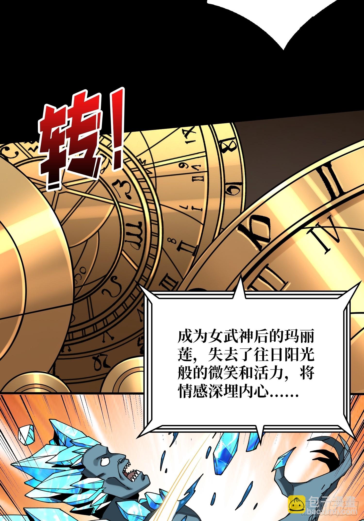 🍕开局就有王者账号 众神黄昏 第7页