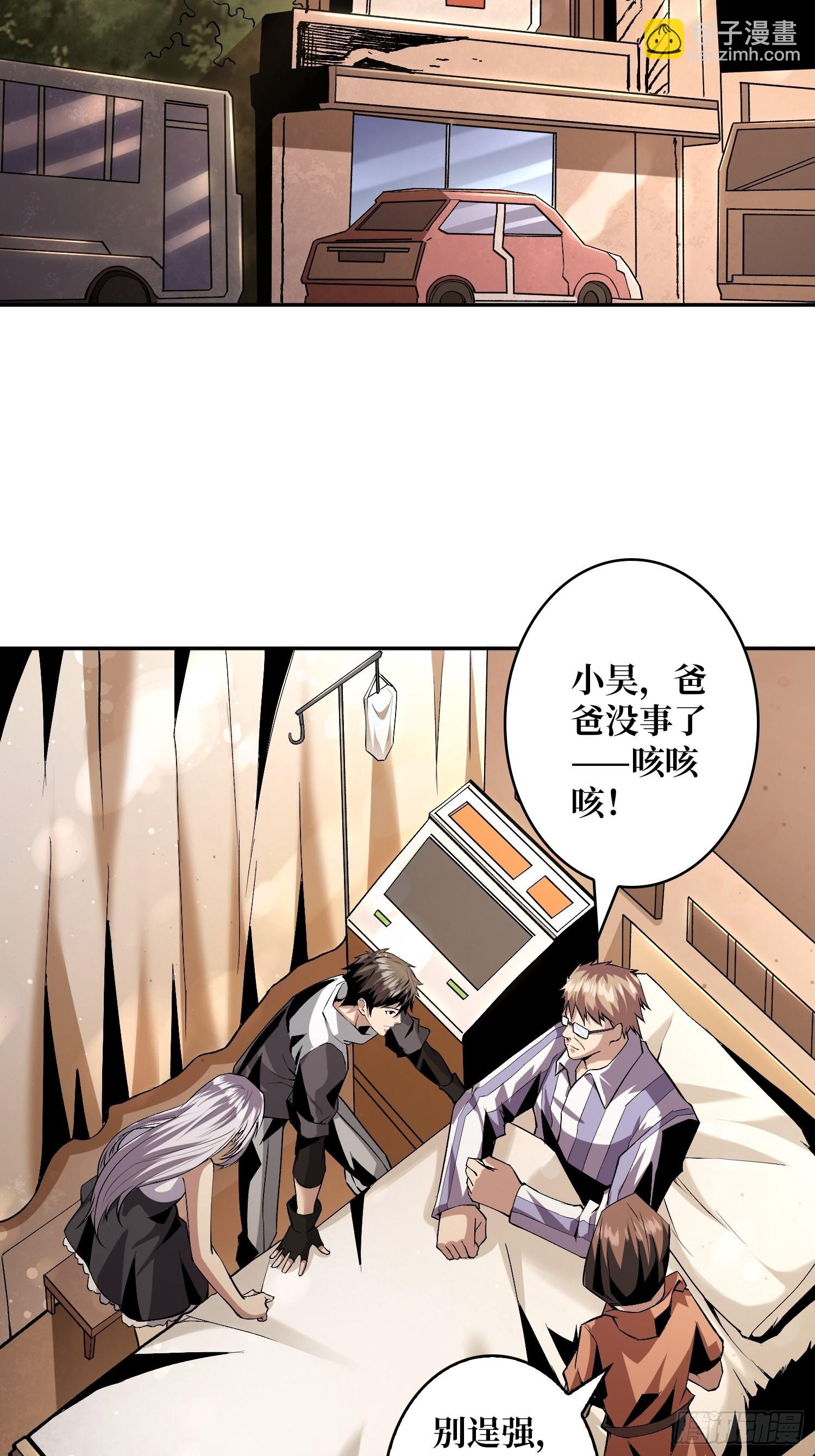 🍕开局就有王者账号 顶级解毒剂 第18页