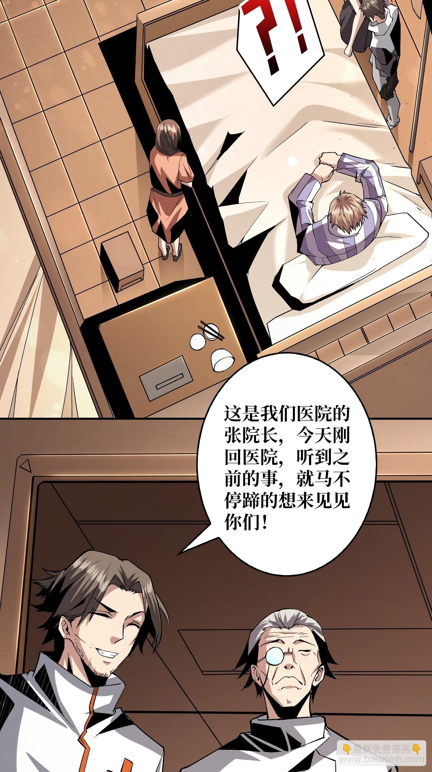 🍕开局就有王者账号 顶级解毒剂 第22页