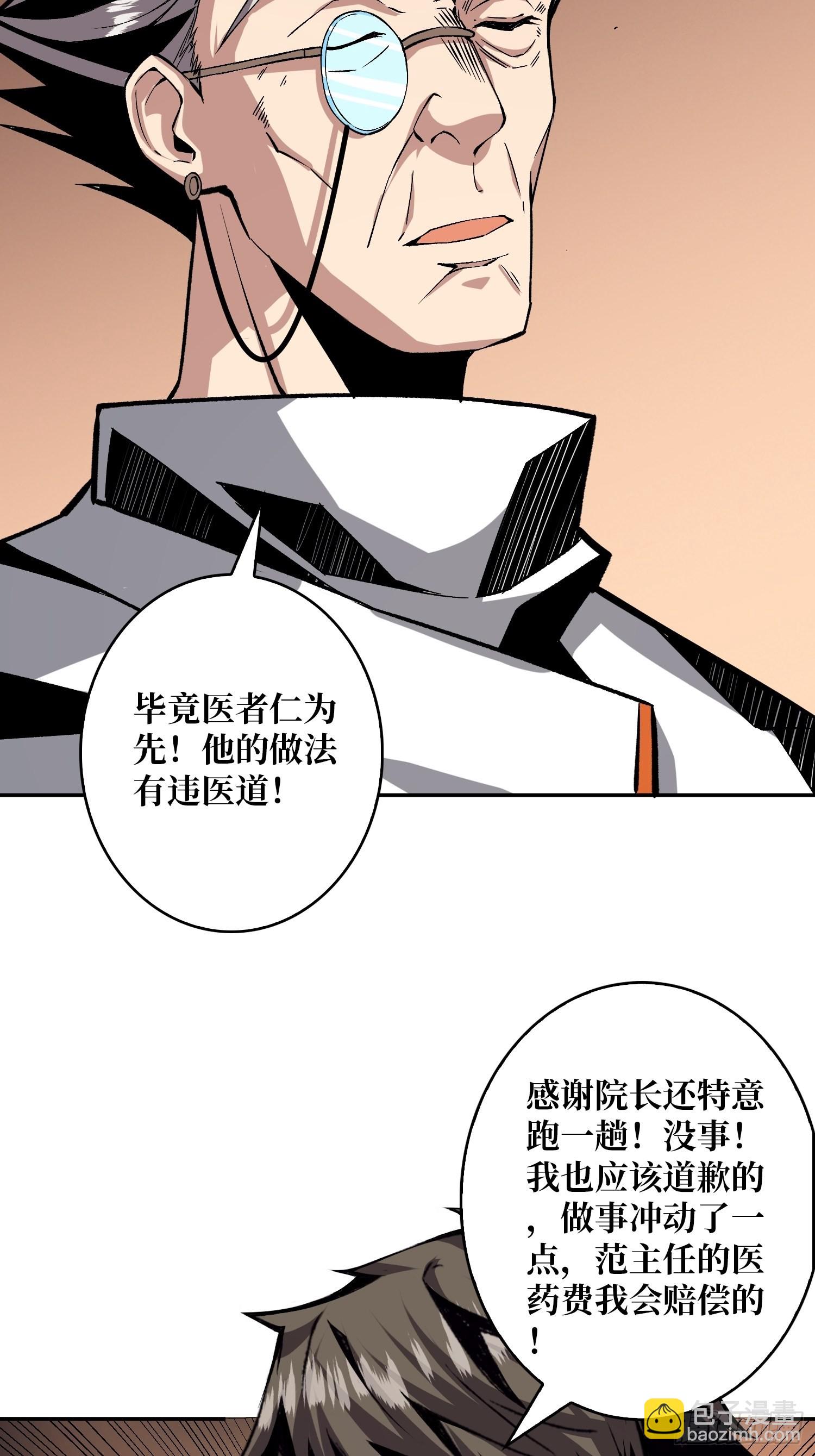 🍕开局就有王者账号 顶级解毒剂 第24页