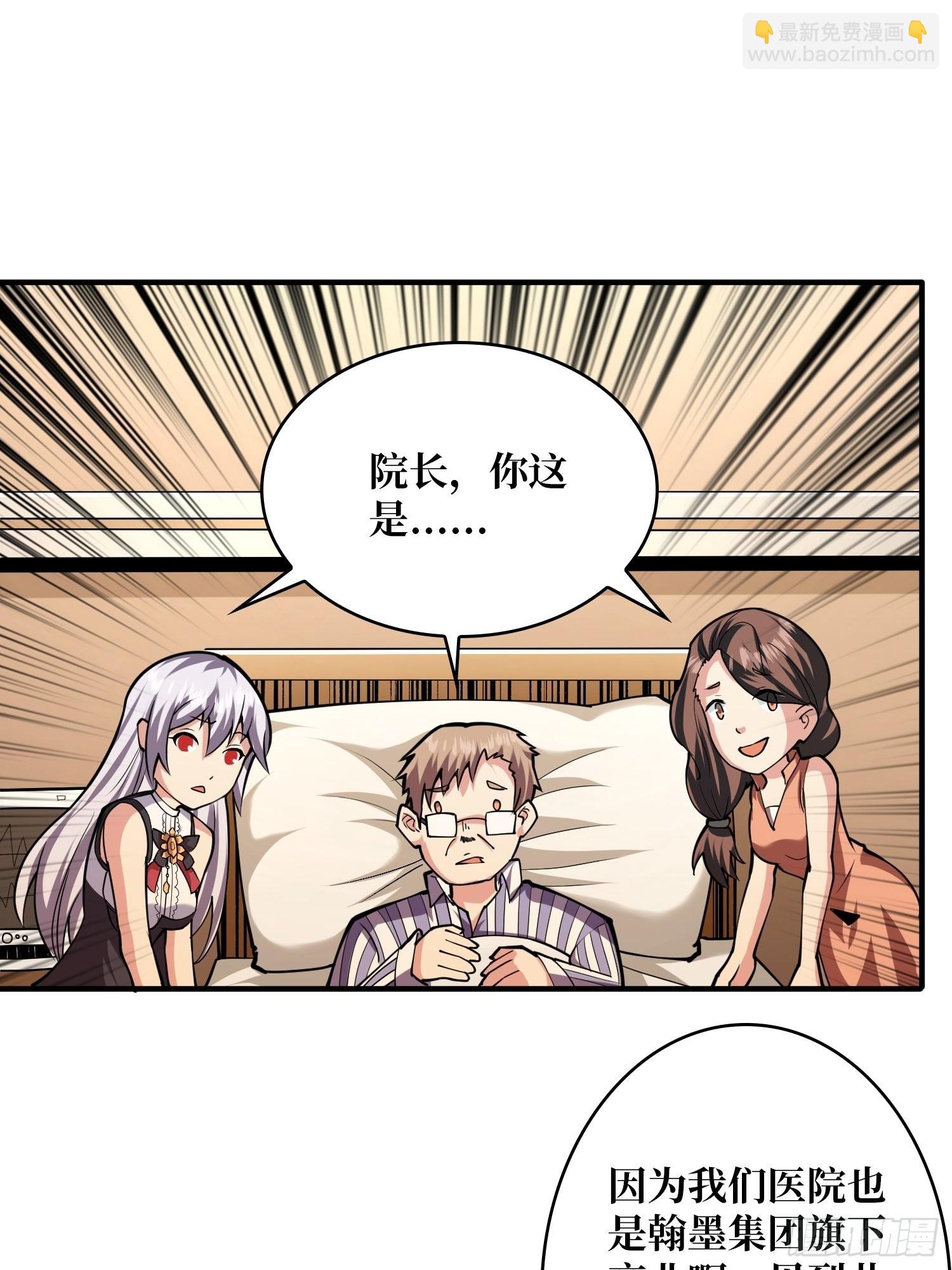 🍕开局就有王者账号 顶级解毒剂 第38页
