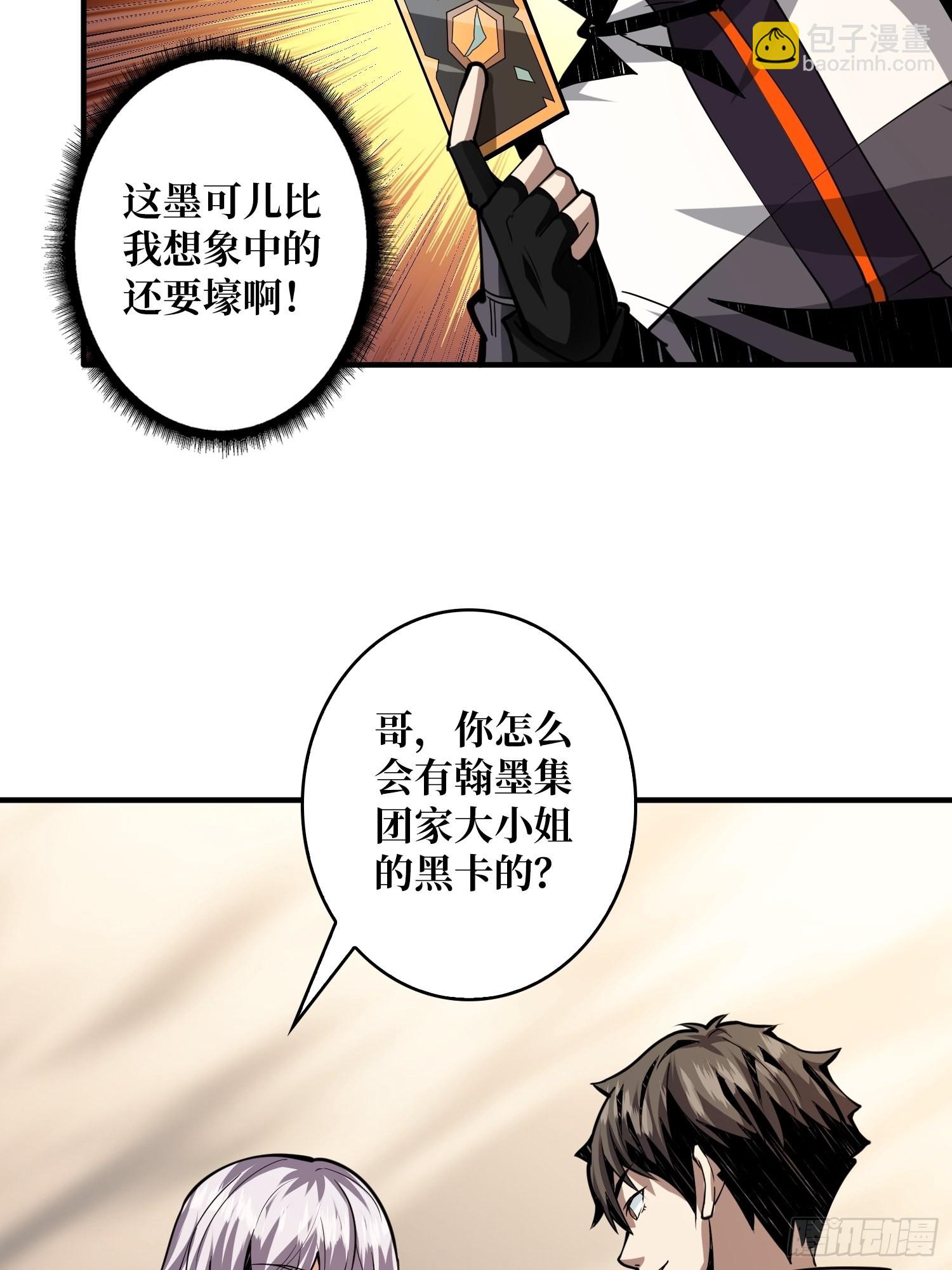 🍕开局就有王者账号 顶级解毒剂 第41页