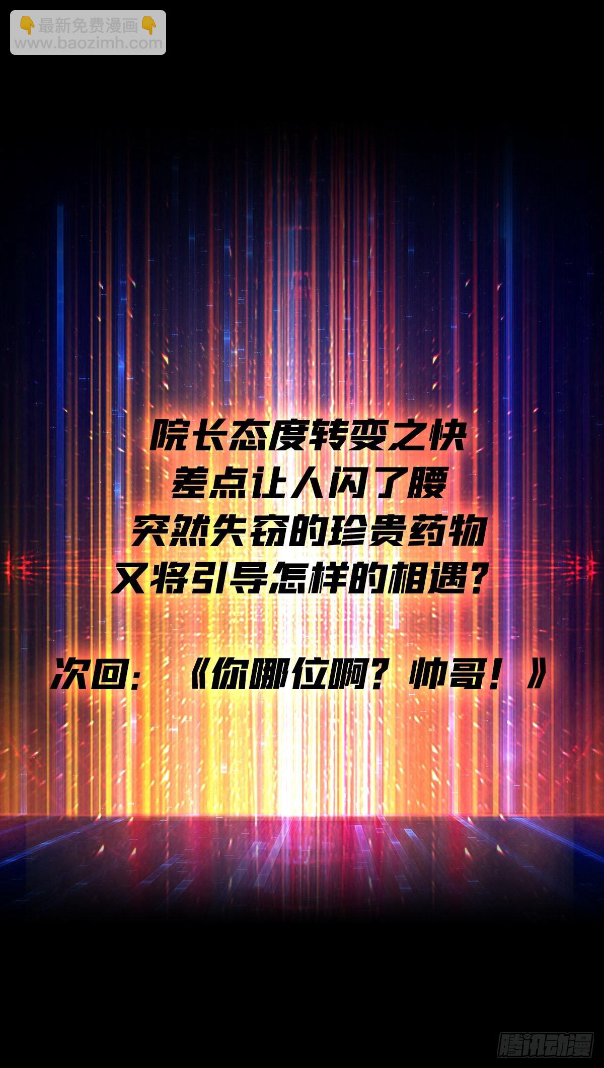 🍕开局就有王者账号 顶级解毒剂 第48页