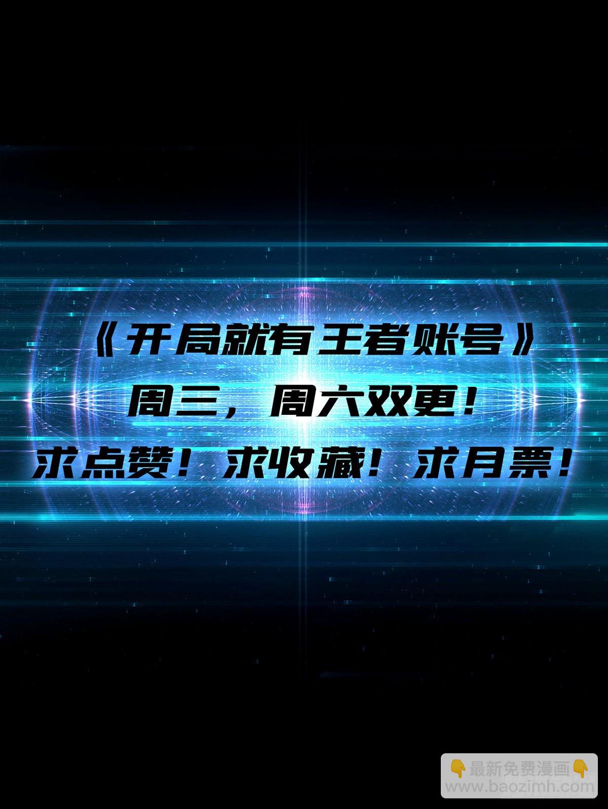 🍕开局就有王者账号 顶级解毒剂 第50页