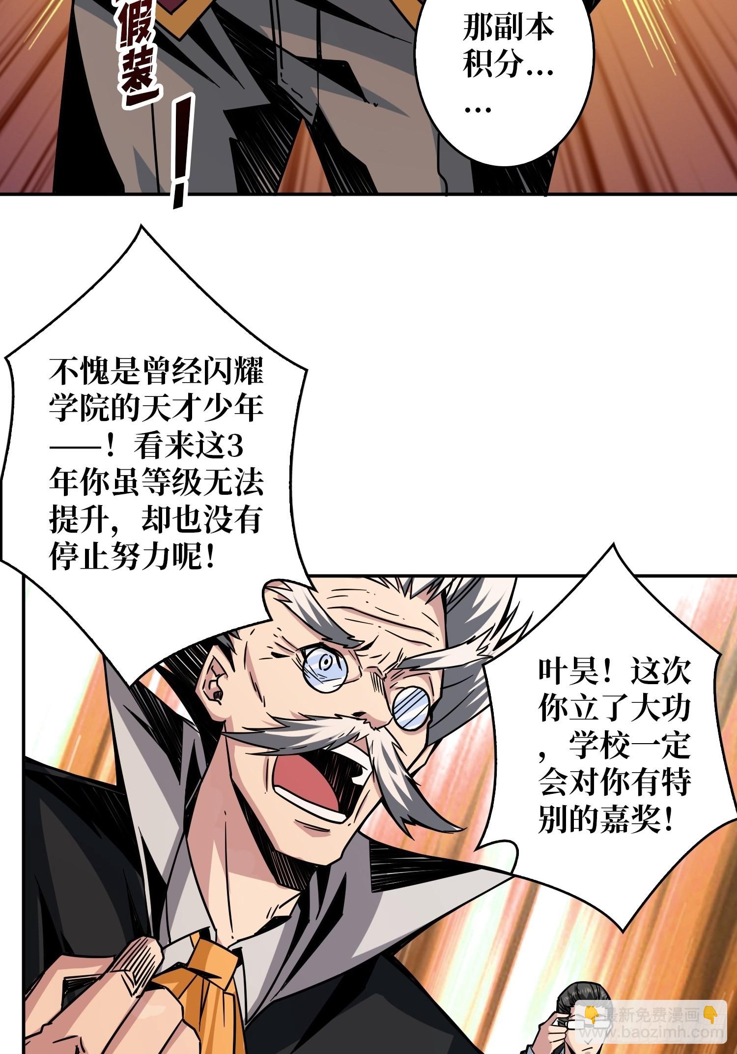 🍕开局就有王者账号 顶级解毒剂 第6页