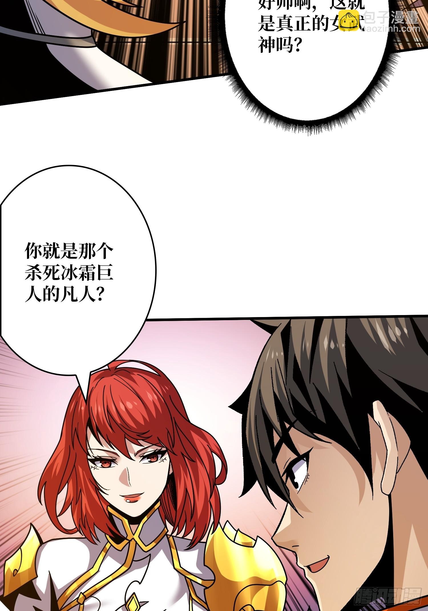 🍕开局就有王者账号 黄金城·众神殿 第11页