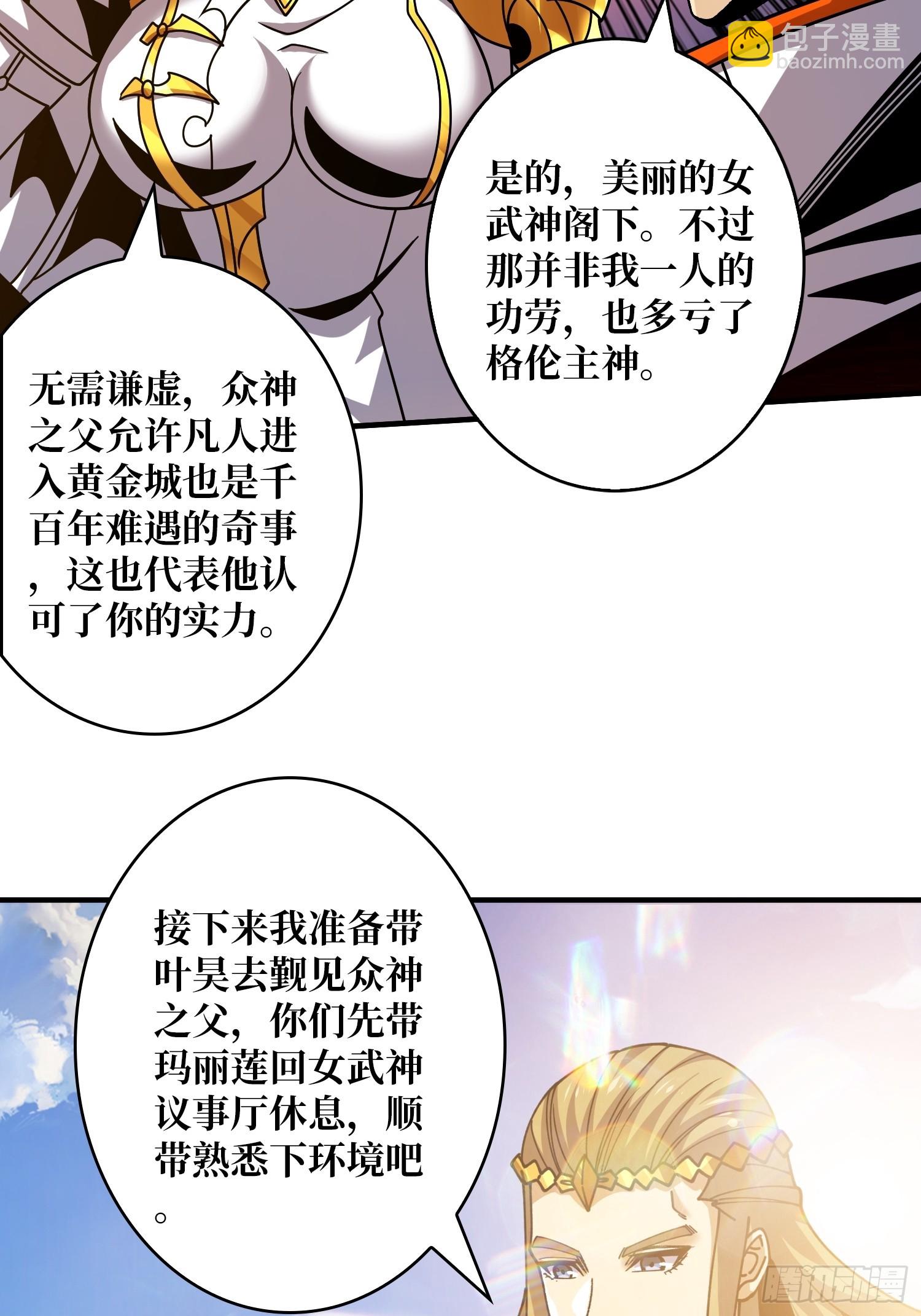 🍕开局就有王者账号 黄金城·众神殿 第12页