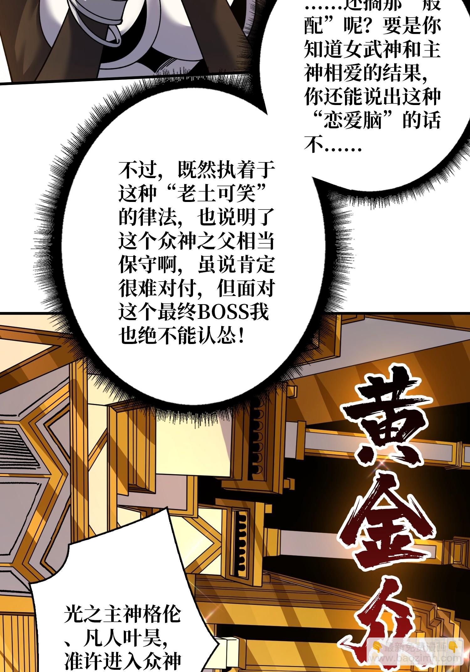 🍕开局就有王者账号 黄金城·众神殿 第15页