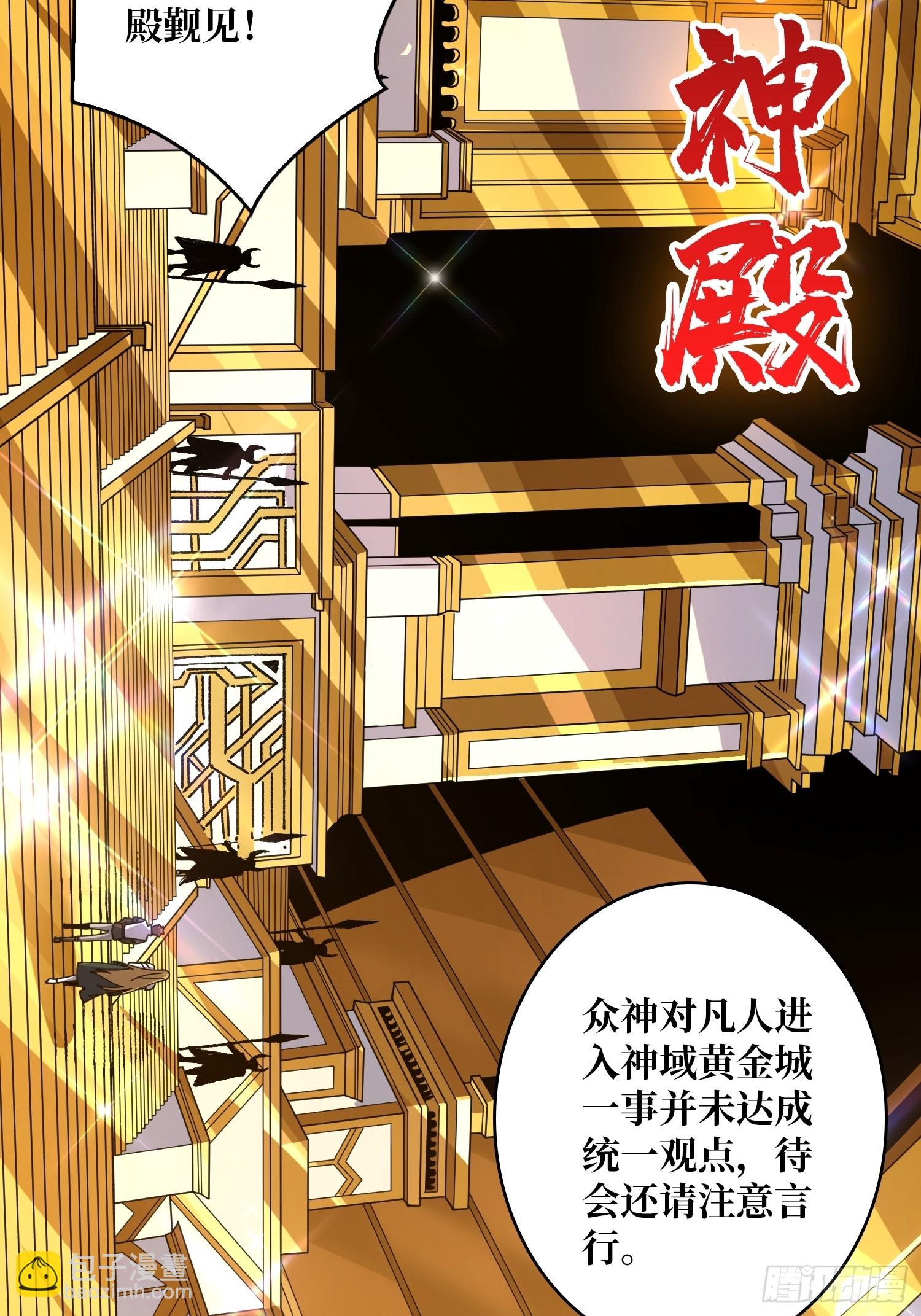 🍕开局就有王者账号 黄金城·众神殿 第16页