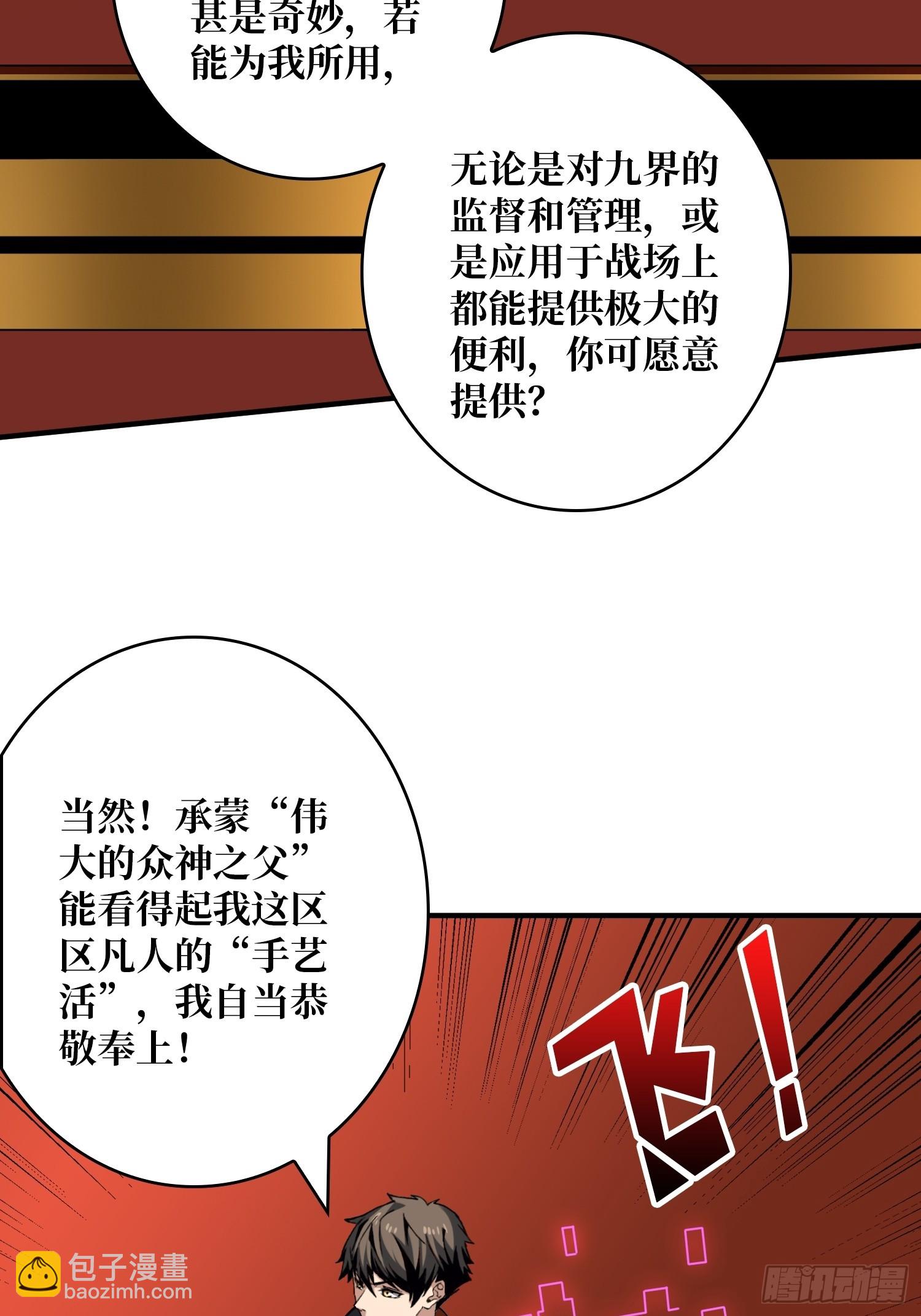 🍕开局就有王者账号 黄金城·众神殿 第21页