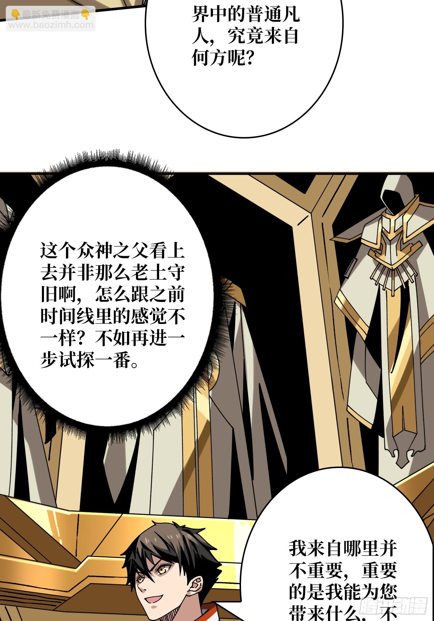 🍕开局就有王者账号 黄金城·众神殿 第24页