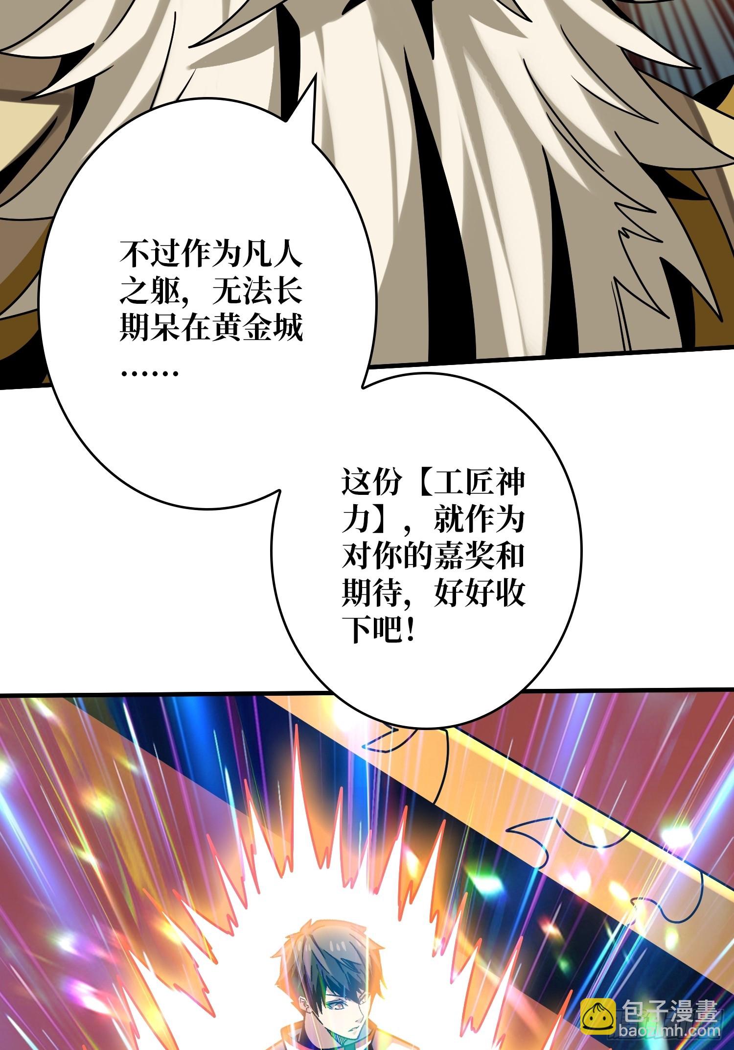 🍕开局就有王者账号 黄金城·众神殿 第28页
