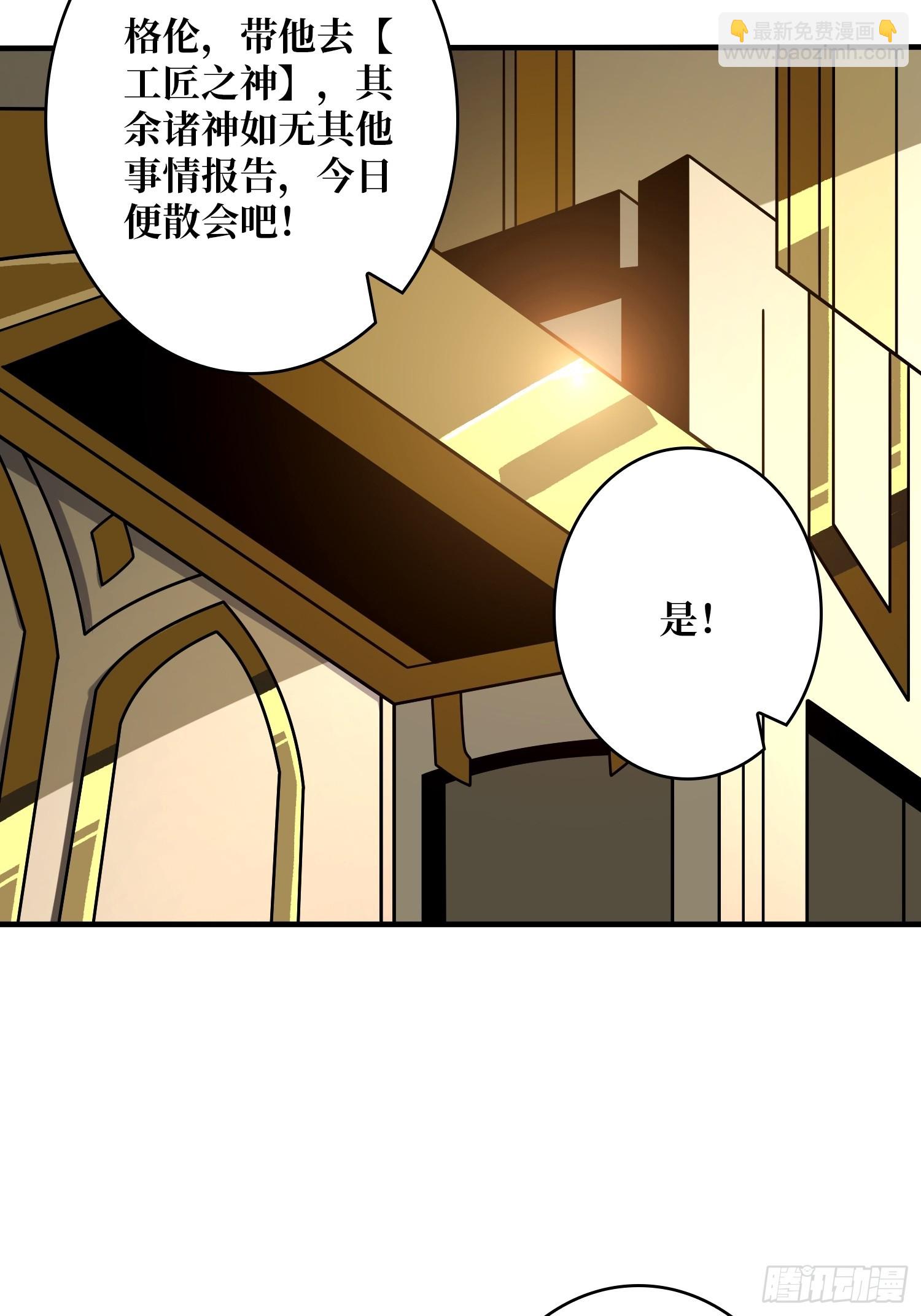 🍕开局就有王者账号 黄金城·众神殿 第35页