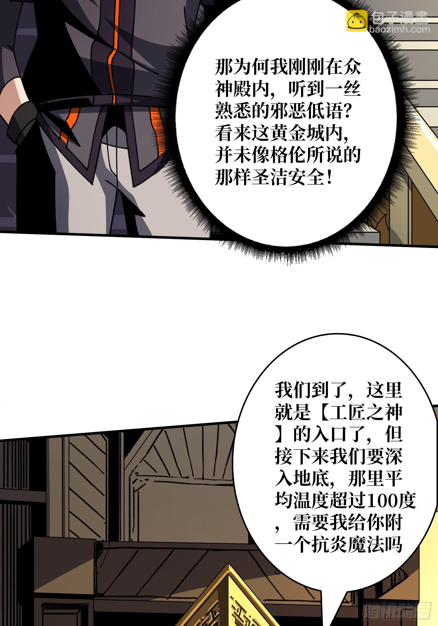 🍕开局就有王者账号 黄金城·众神殿 第43页