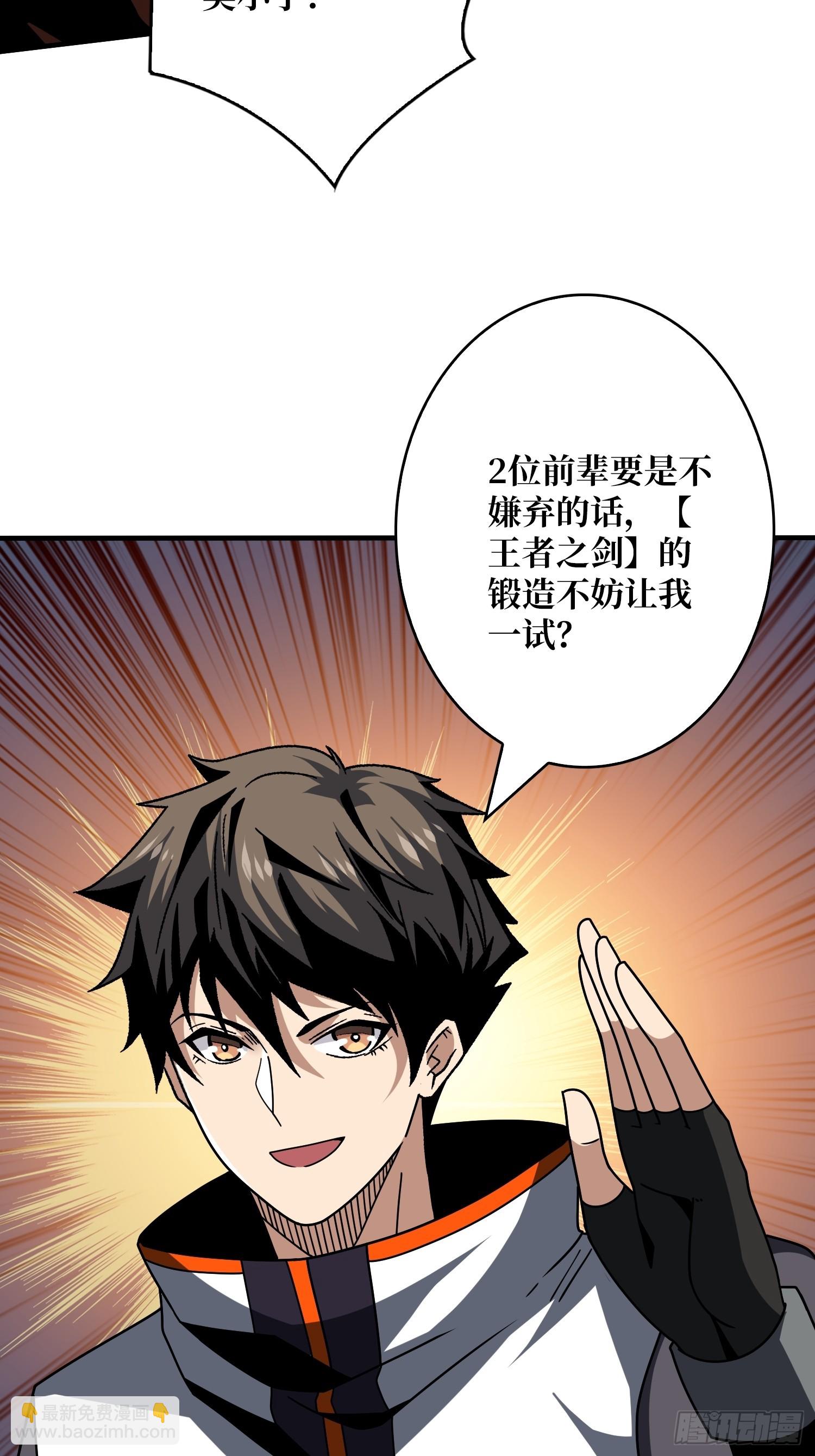 🍕开局就有王者账号 黄金城·众神殿 第49页