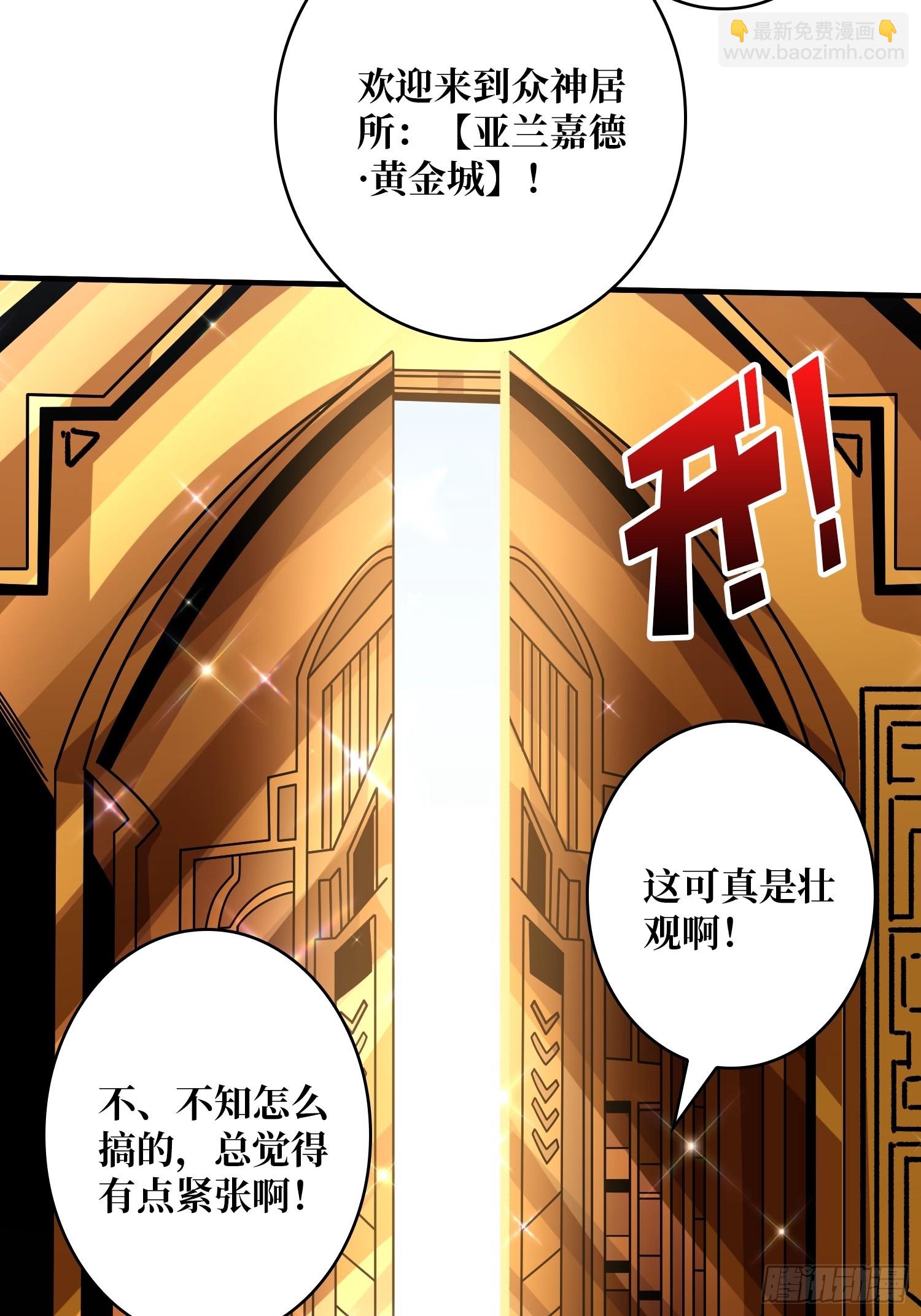 🍕开局就有王者账号 黄金城·众神殿 第5页