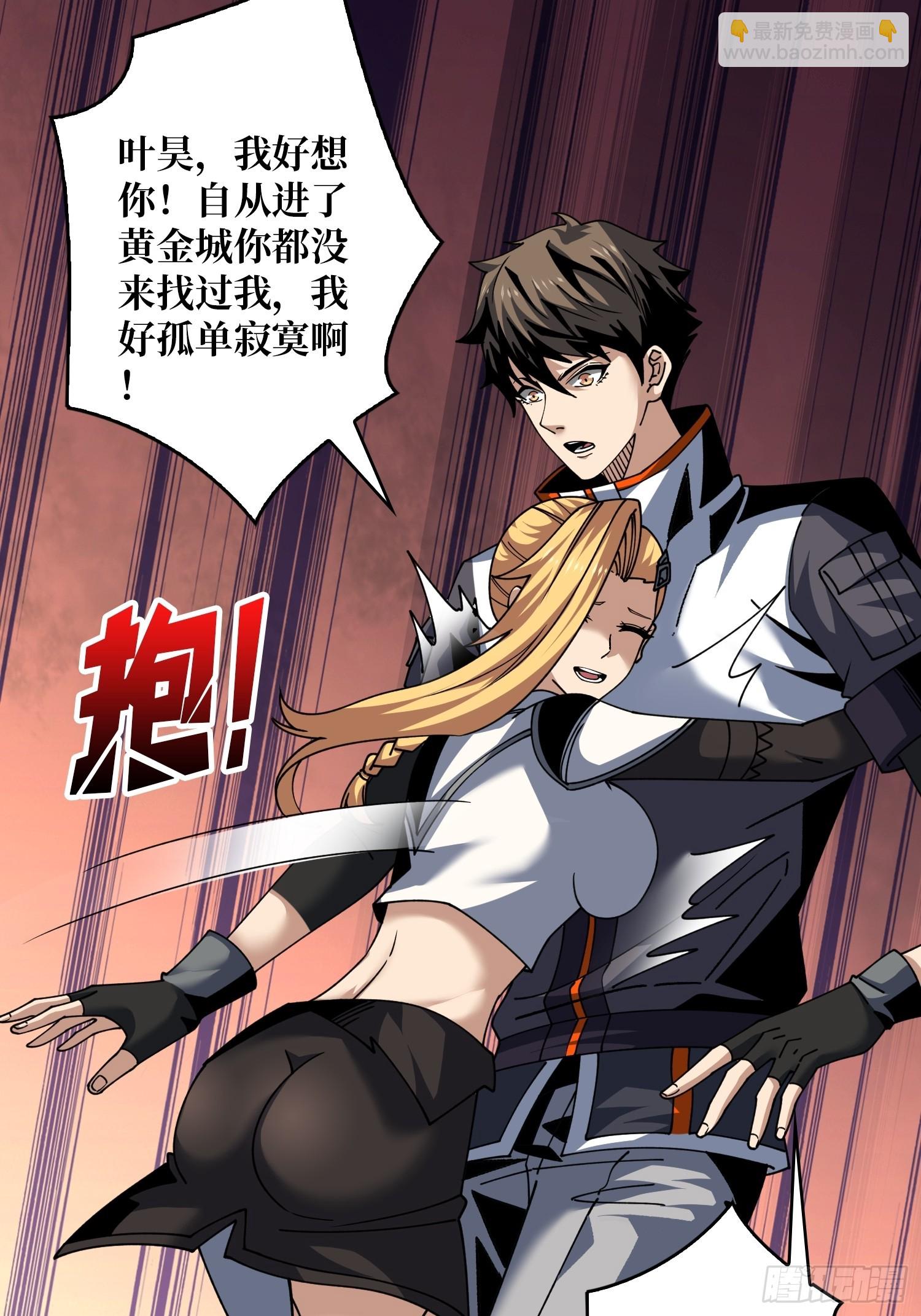 🍕开局就有王者账号 夜访藏宝库 第16页