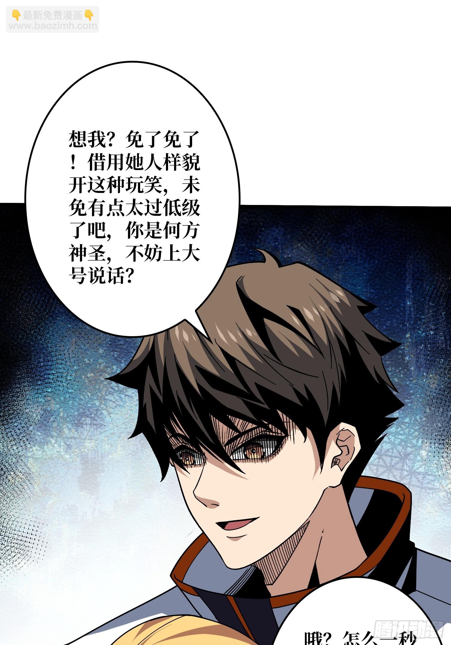 🍕开局就有王者账号 夜访藏宝库 第18页
