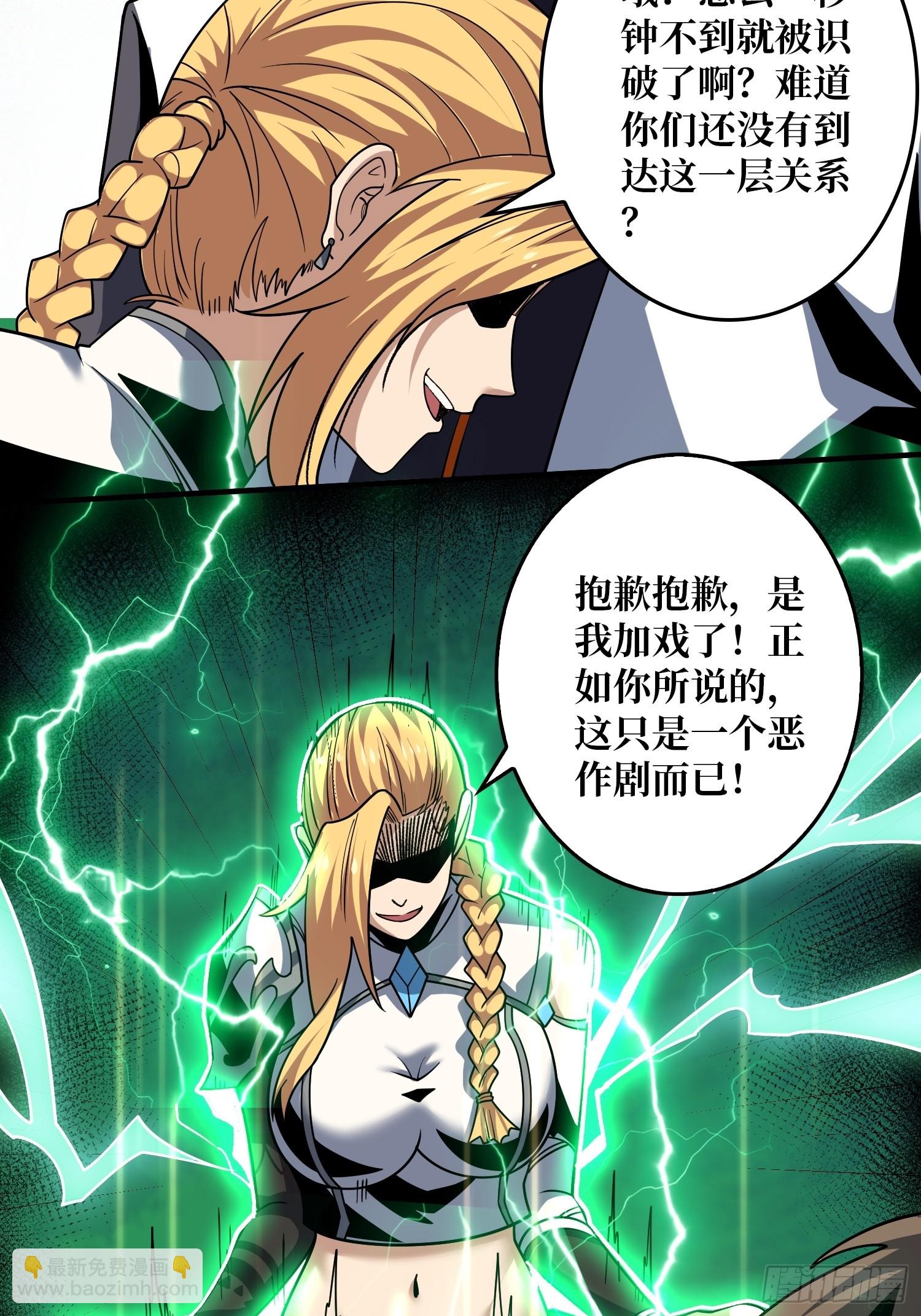 🍕开局就有王者账号 夜访藏宝库 第19页