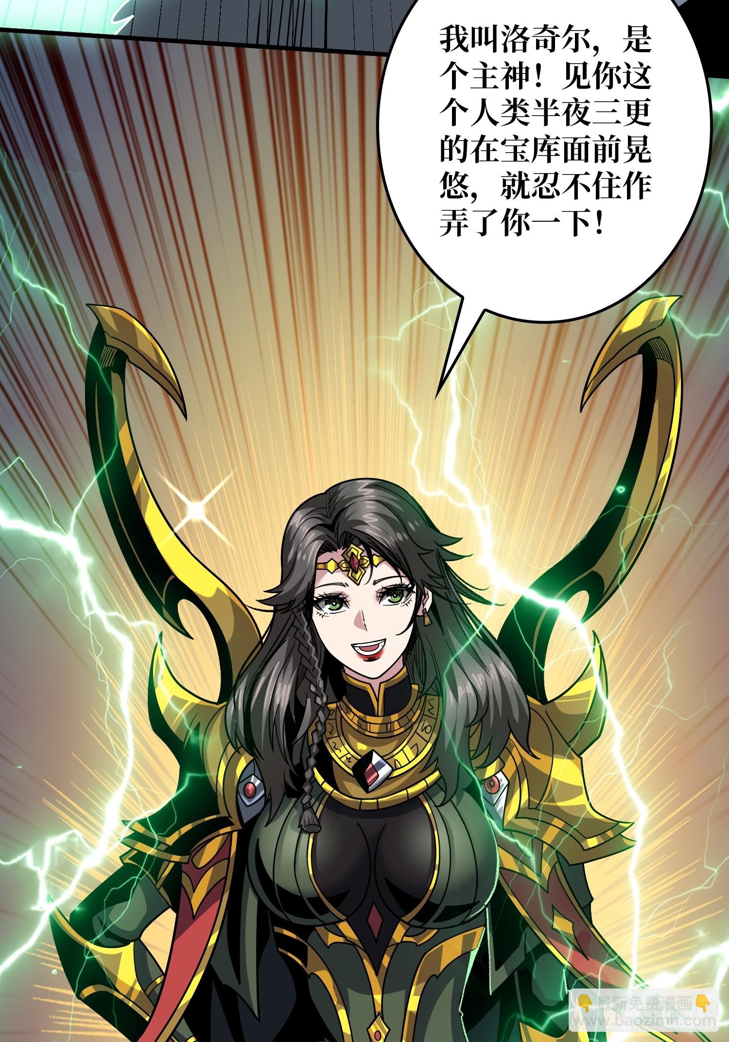 🍕开局就有王者账号 夜访藏宝库 第21页