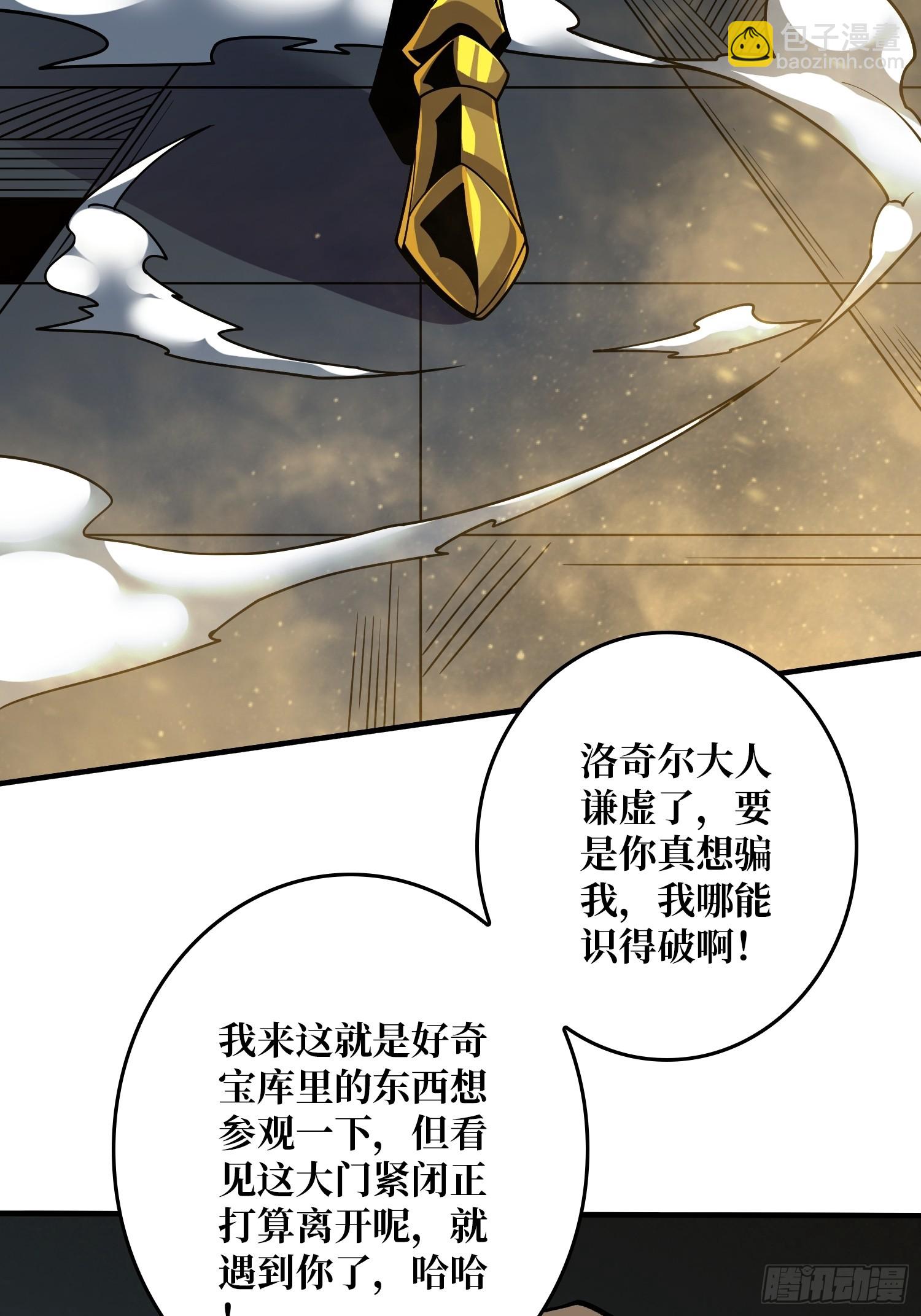 🍕开局就有王者账号 夜访藏宝库 第23页
