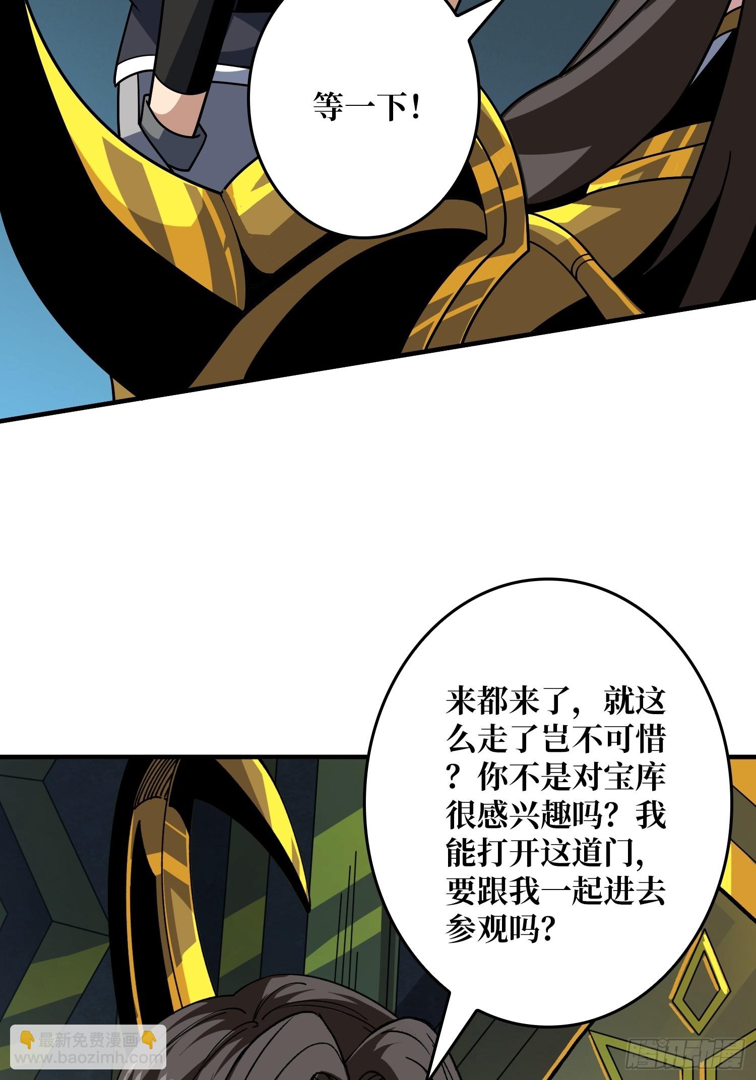 🍕开局就有王者账号 夜访藏宝库 第26页