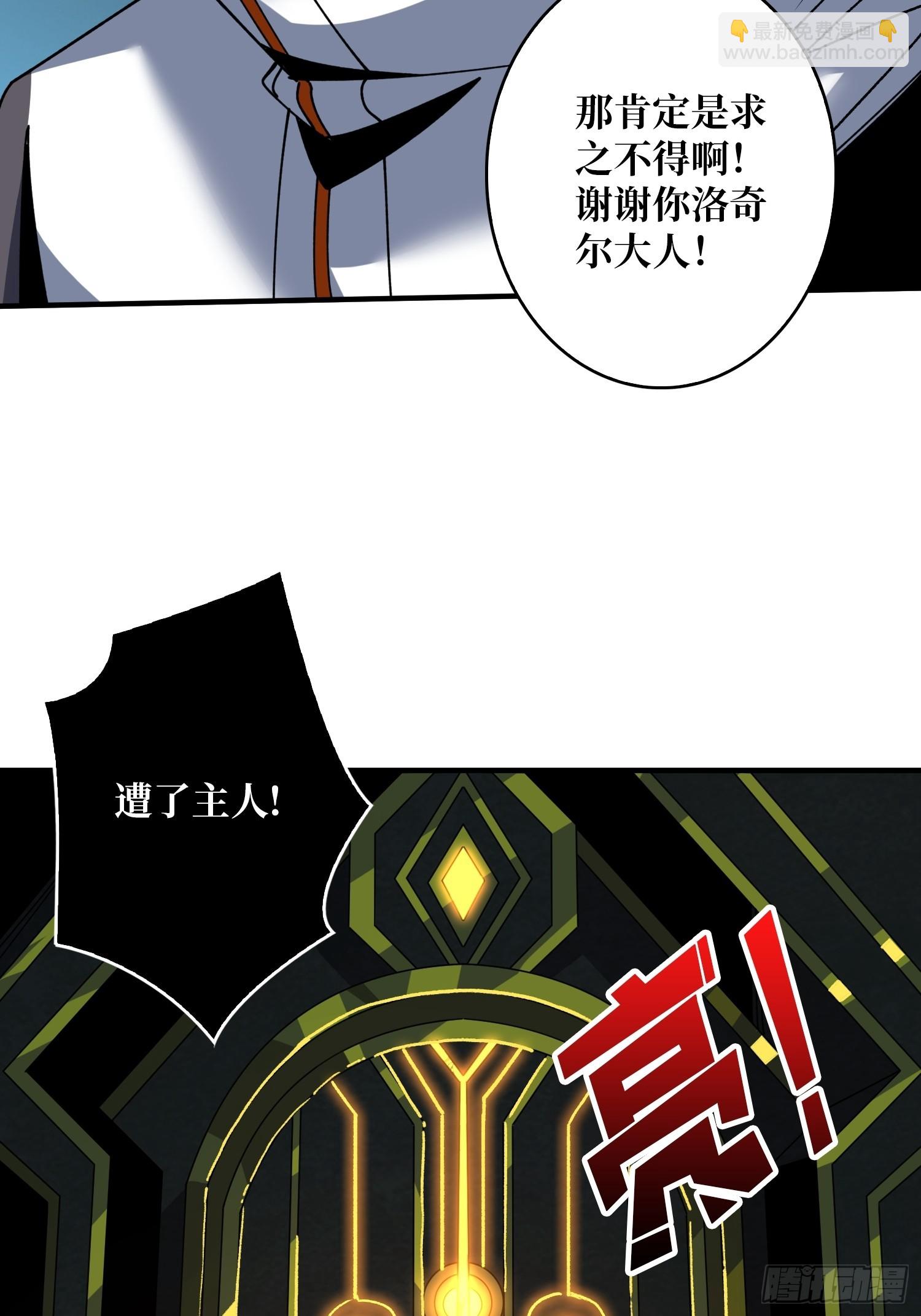 🍕开局就有王者账号 夜访藏宝库 第29页