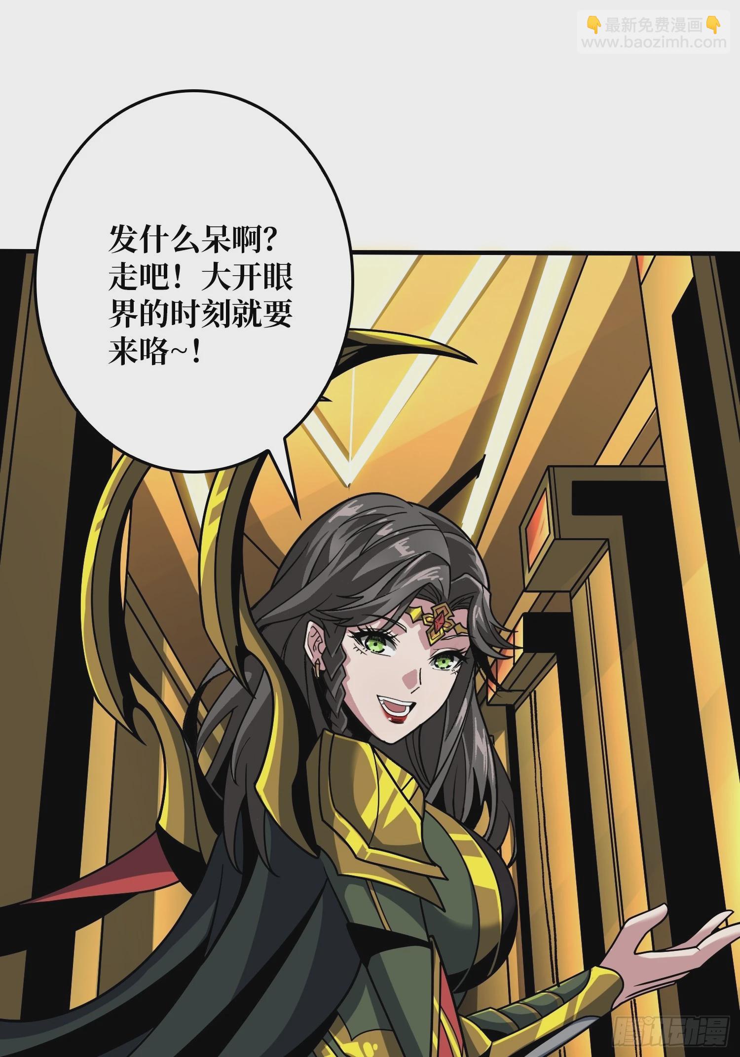 🍕开局就有王者账号 夜访藏宝库 第32页