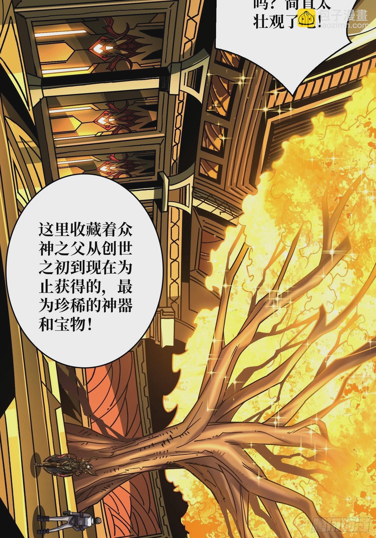 🍕开局就有王者账号 夜访藏宝库 第34页