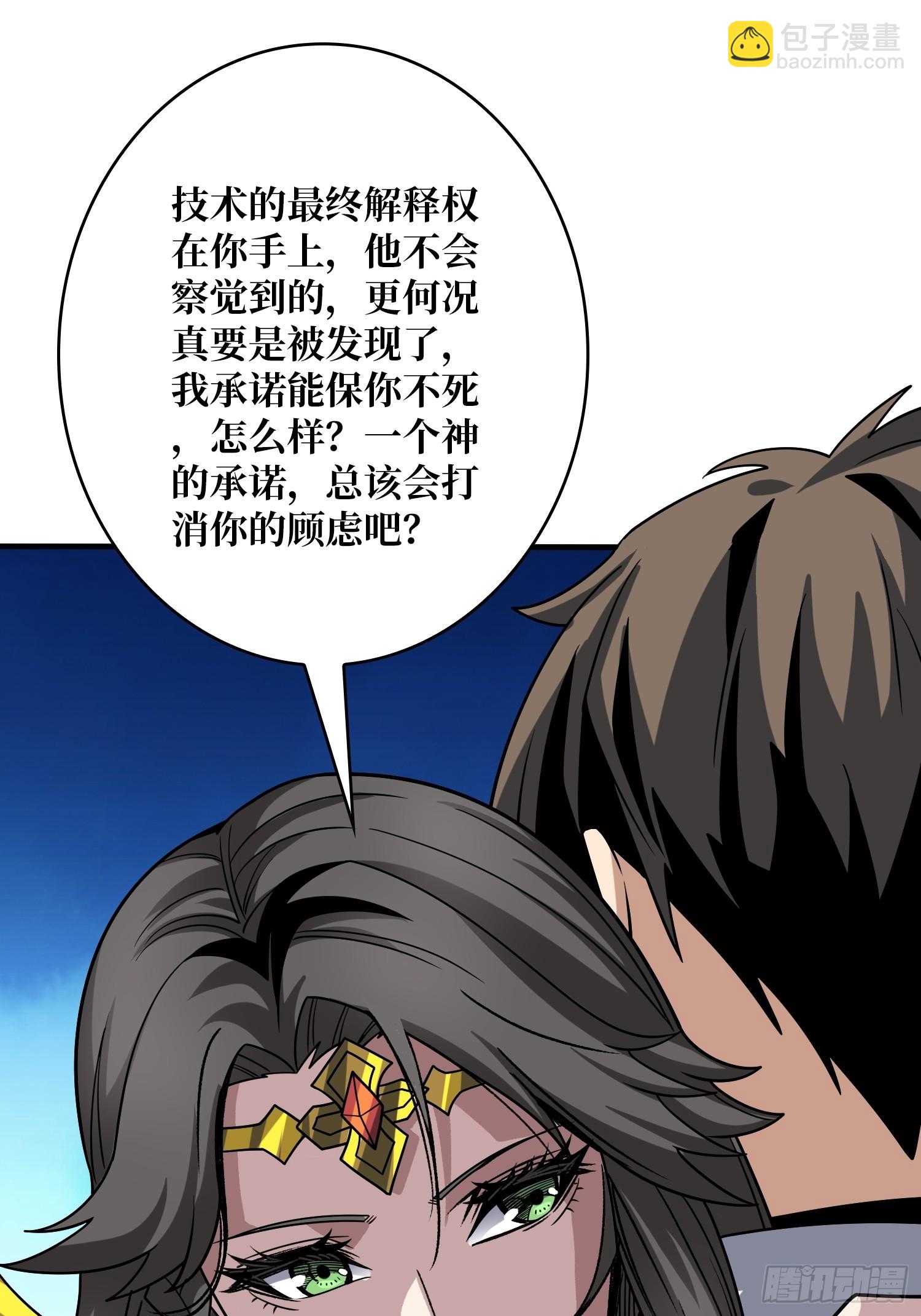 🍕开局就有王者账号 夜访藏宝库 第44页
