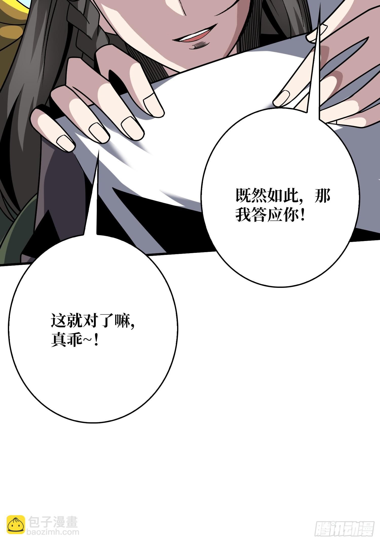 🍕开局就有王者账号 夜访藏宝库 第45页