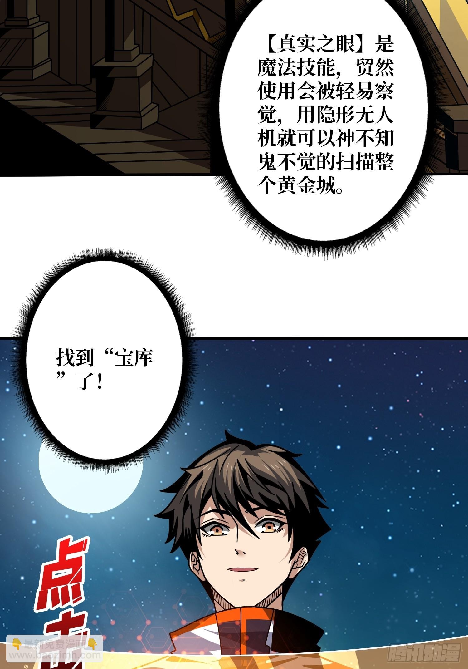 🍕开局就有王者账号 夜访藏宝库 第5页