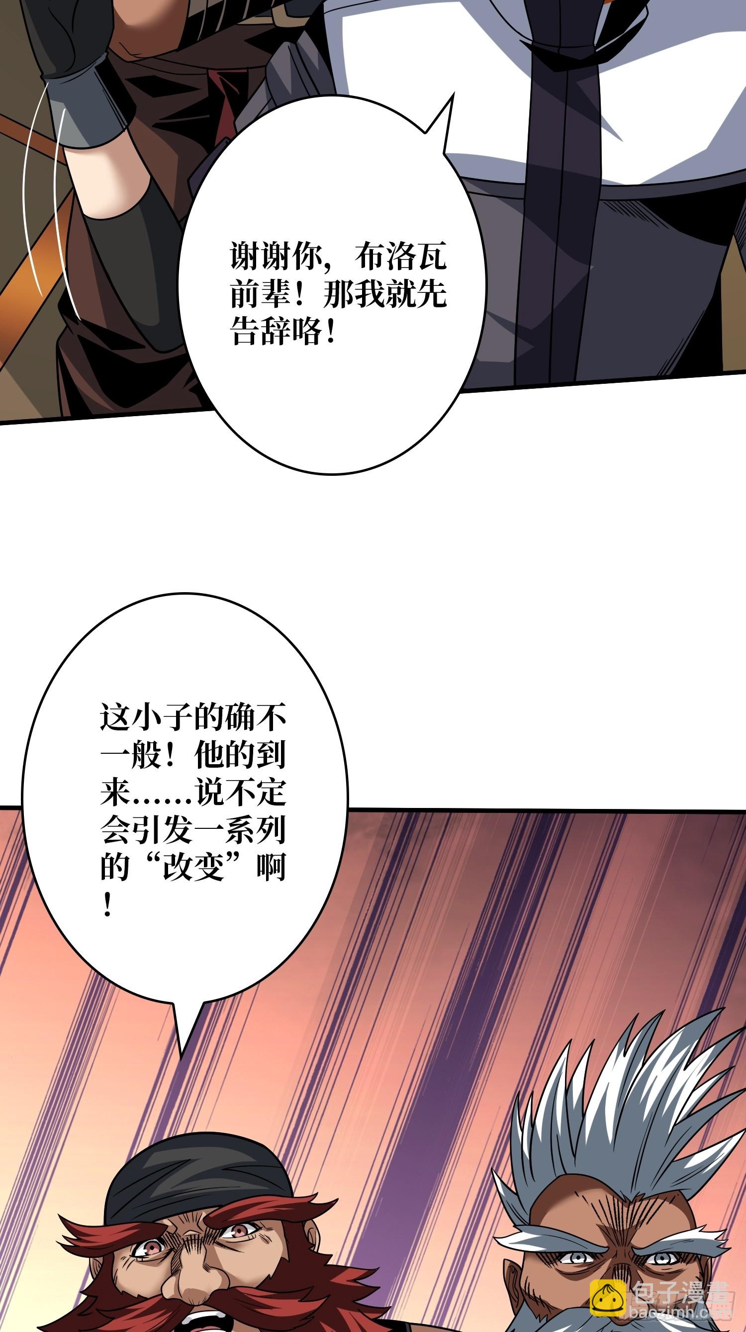 🍕开局就有王者账号 巨人领域 第11页