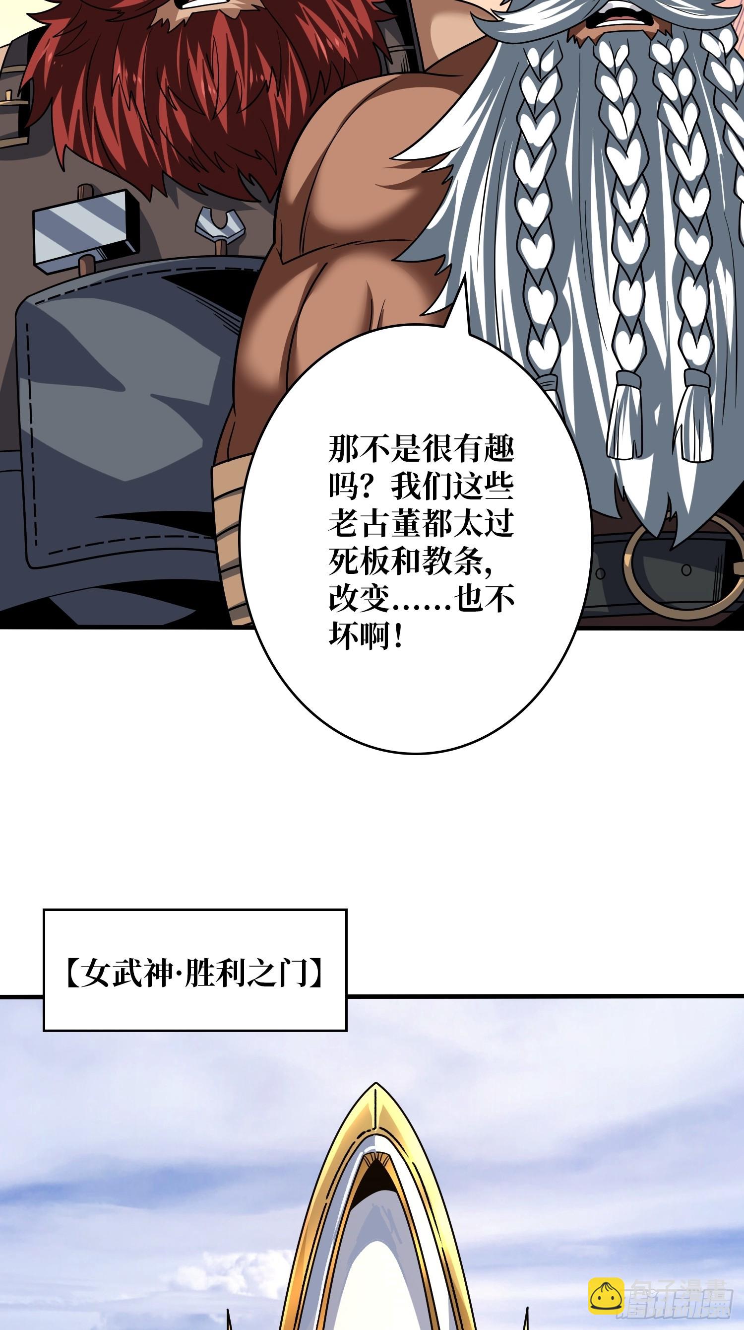 🍕开局就有王者账号 巨人领域 第12页