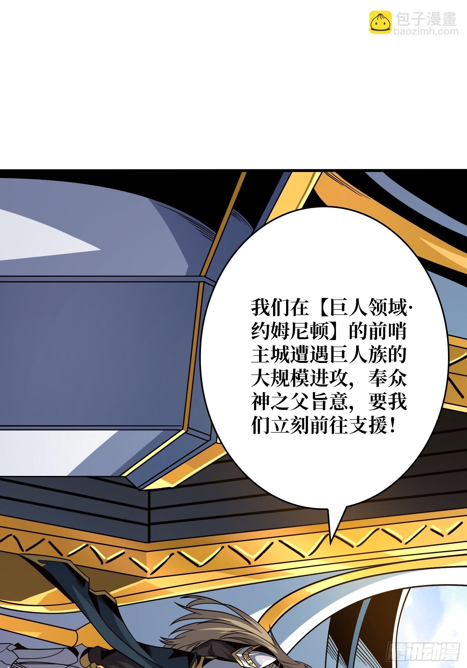 🍕开局就有王者账号 巨人领域 第15页