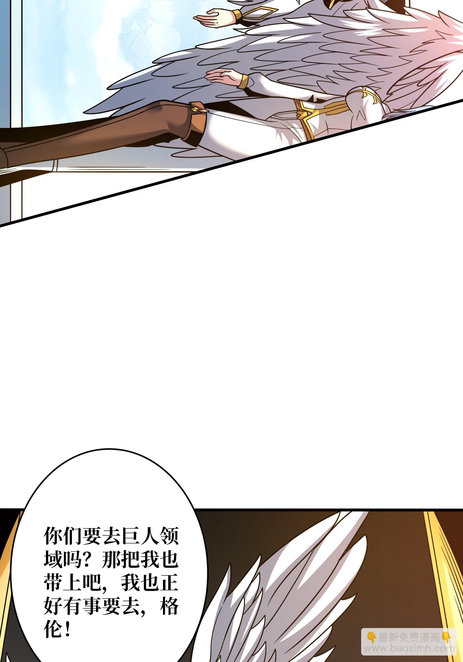 🍕开局就有王者账号 巨人领域 第18页