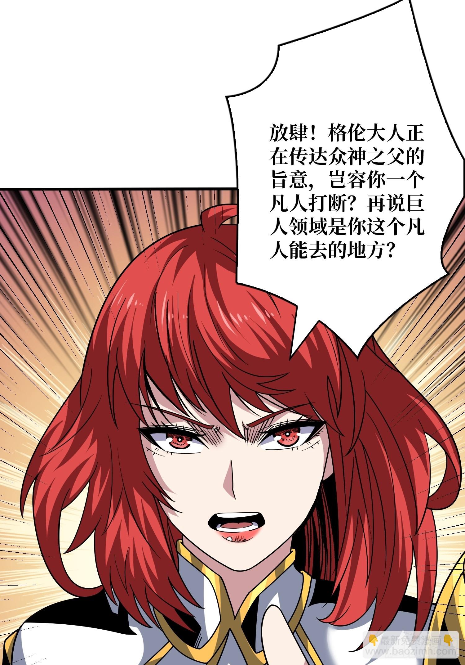 🍕开局就有王者账号 巨人领域 第20页
