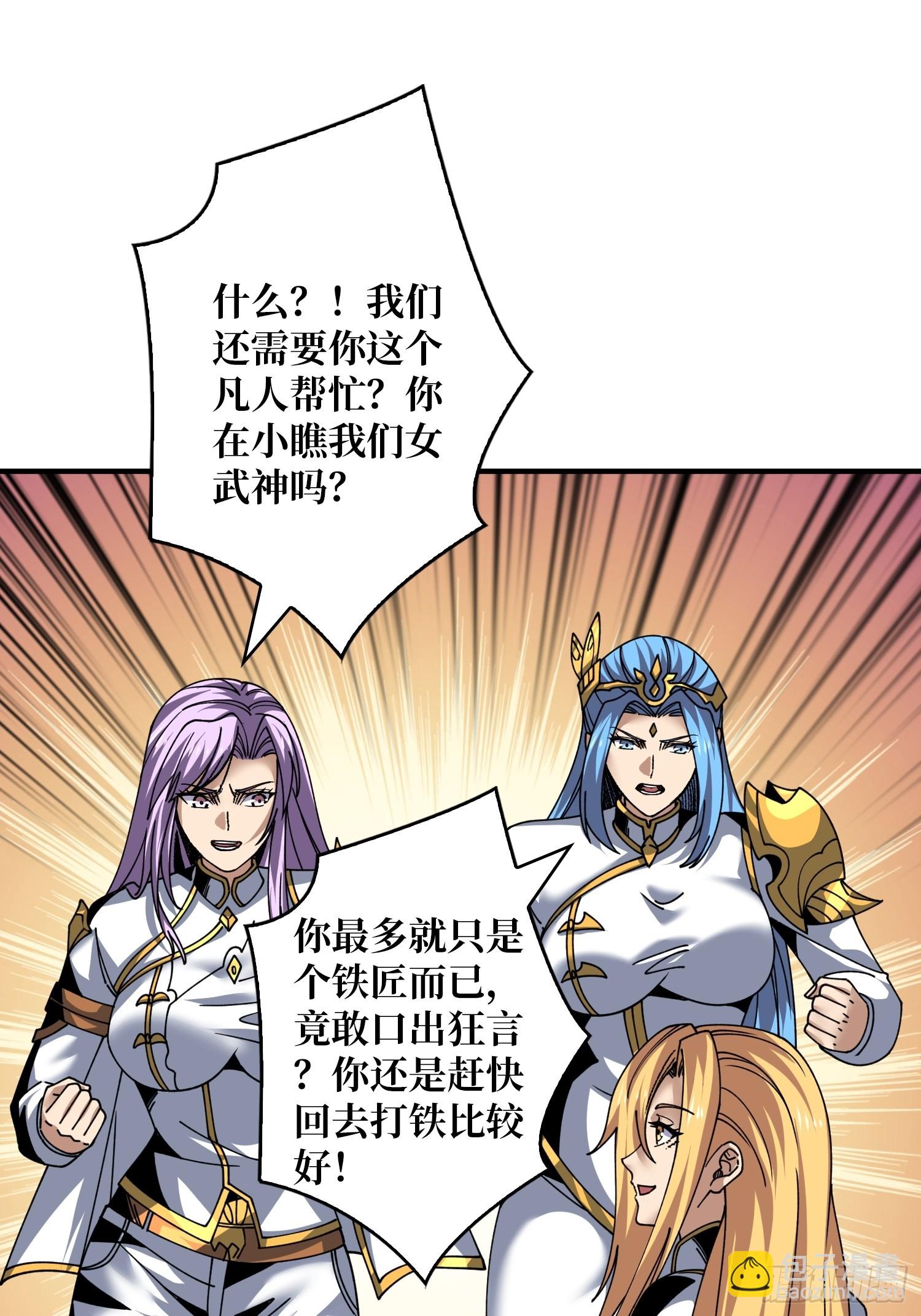 🍕开局就有王者账号 巨人领域 第23页