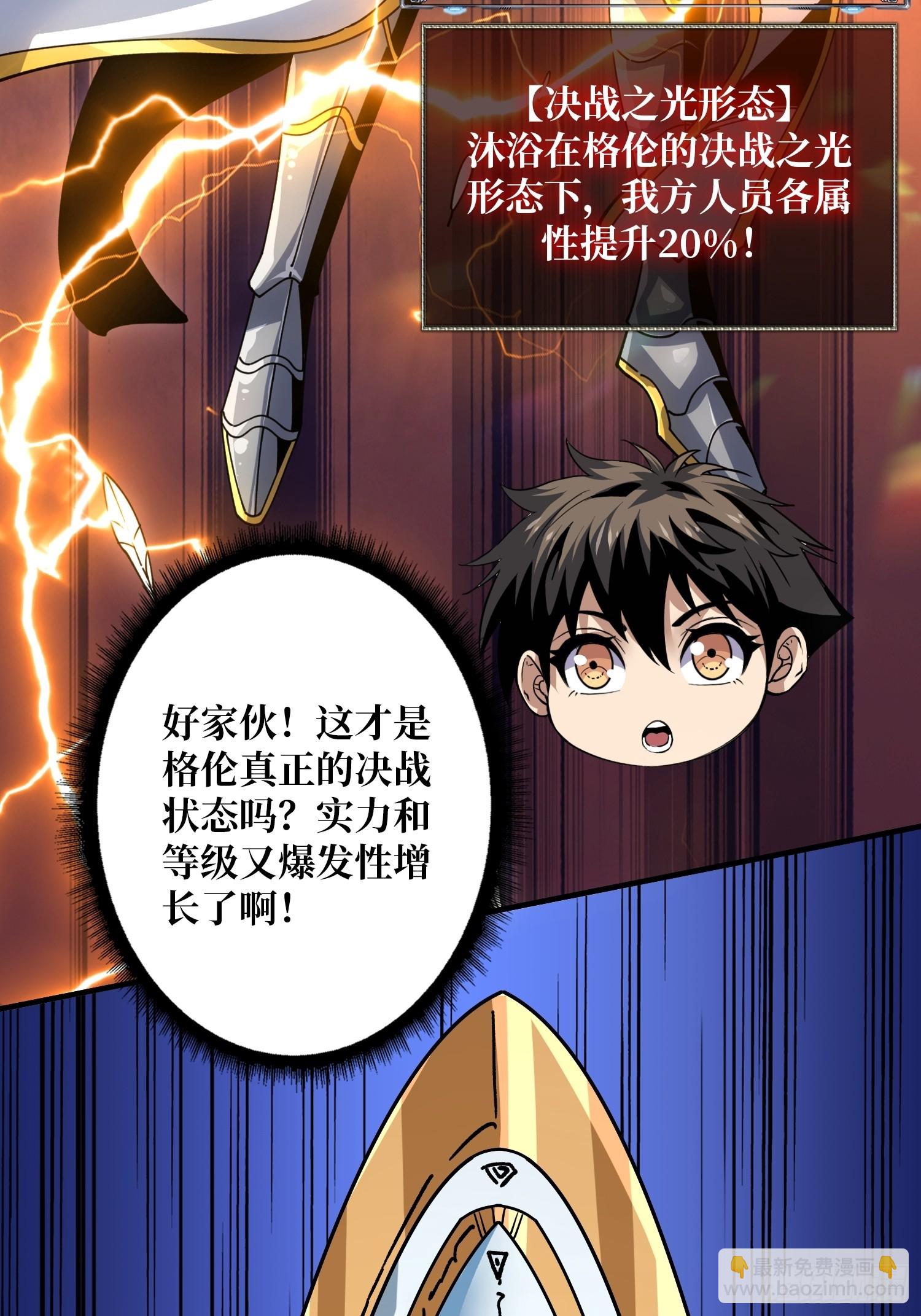 🍕开局就有王者账号 巨人领域 第29页