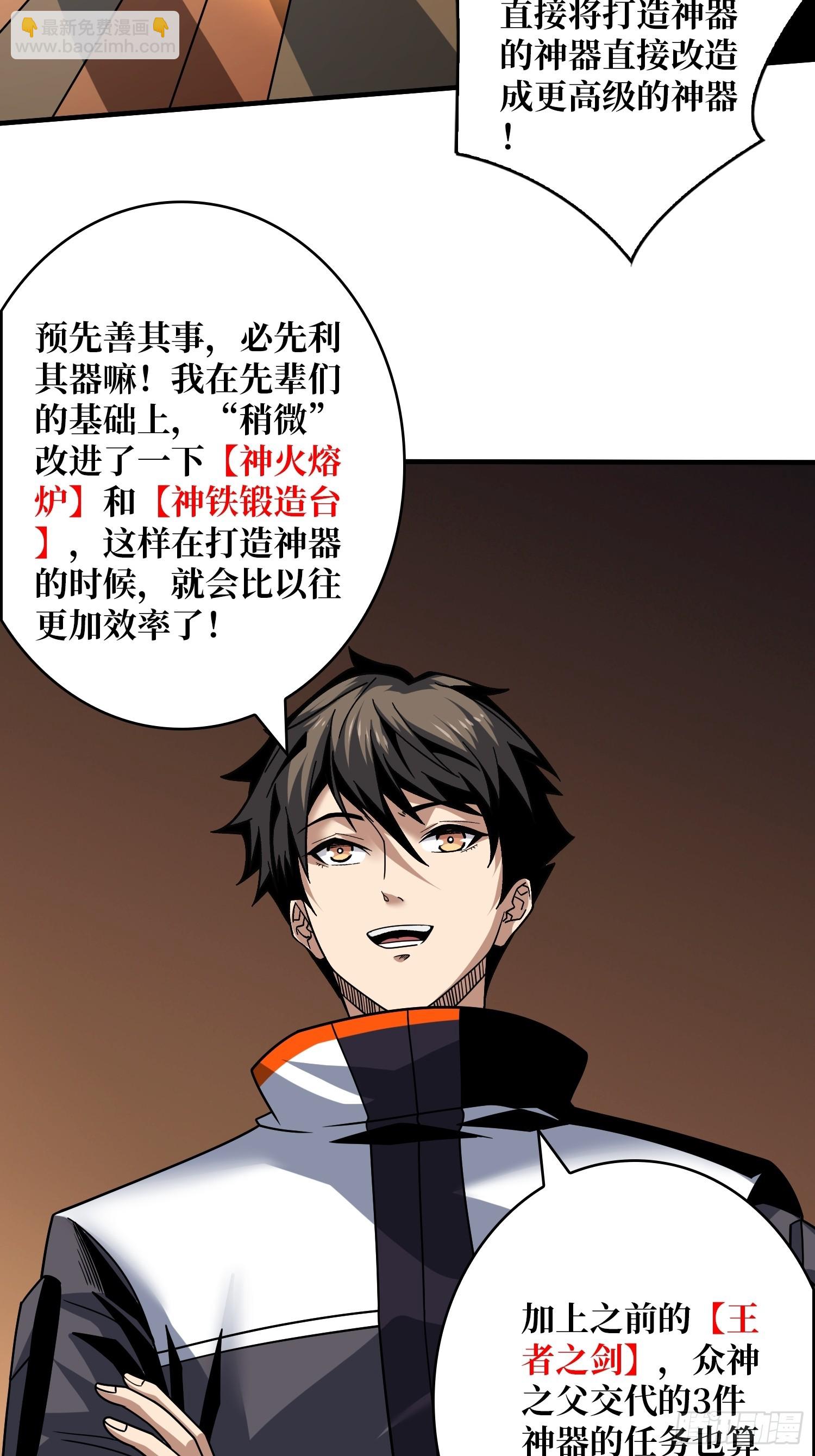 🍕开局就有王者账号 巨人领域 第7页