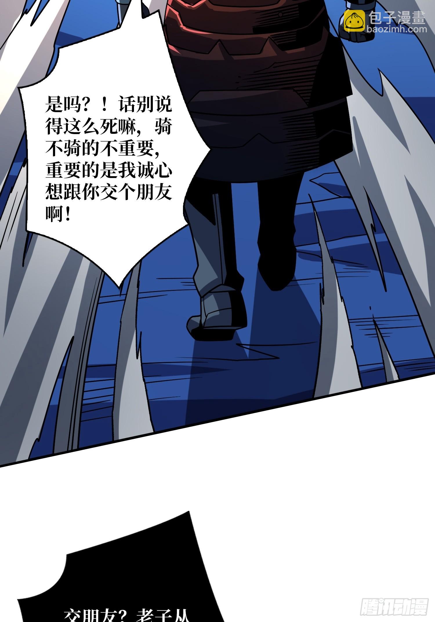 🍕开局就有王者账号 兄弟情 第10页
