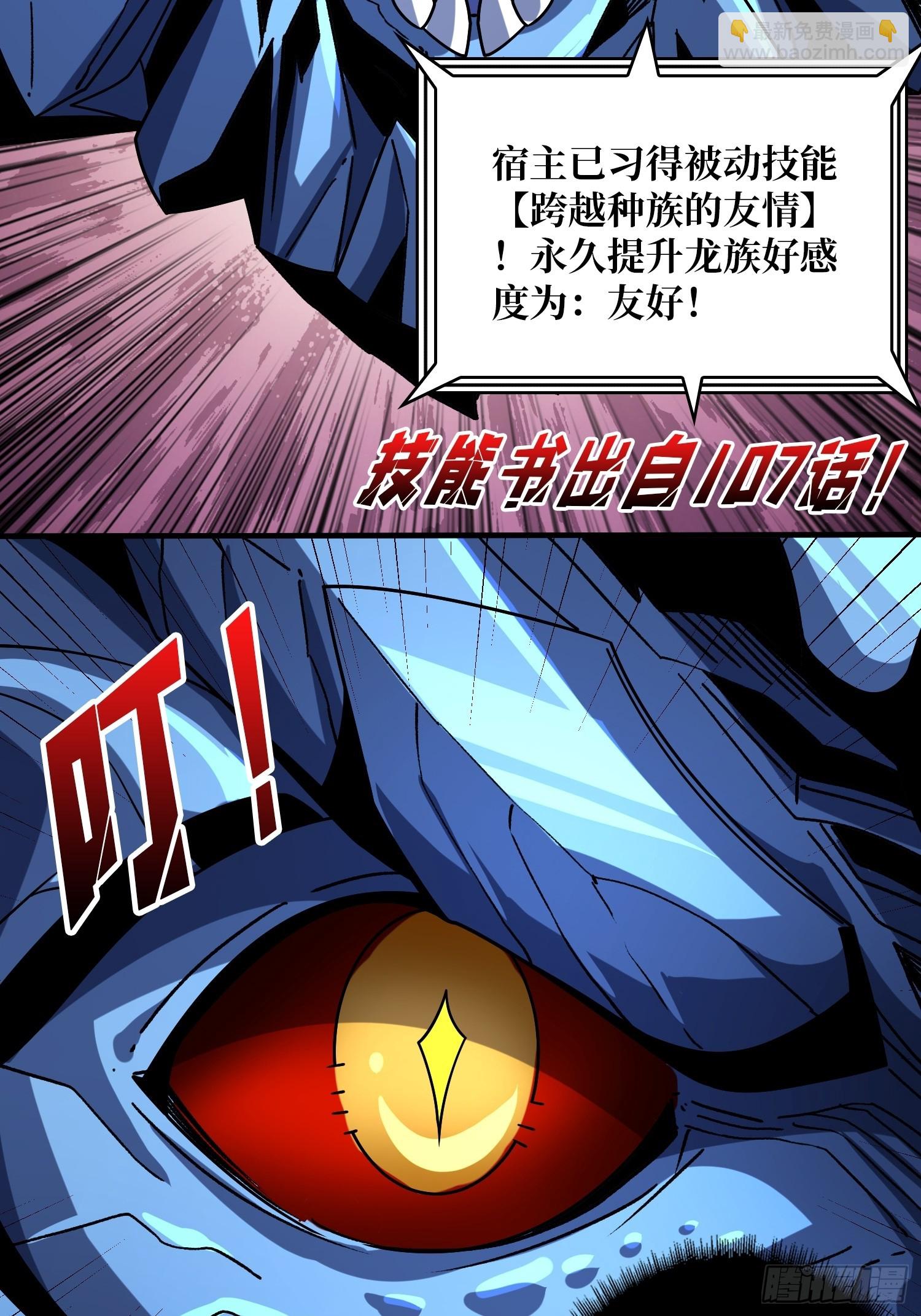 🍕开局就有王者账号 兄弟情 第12页