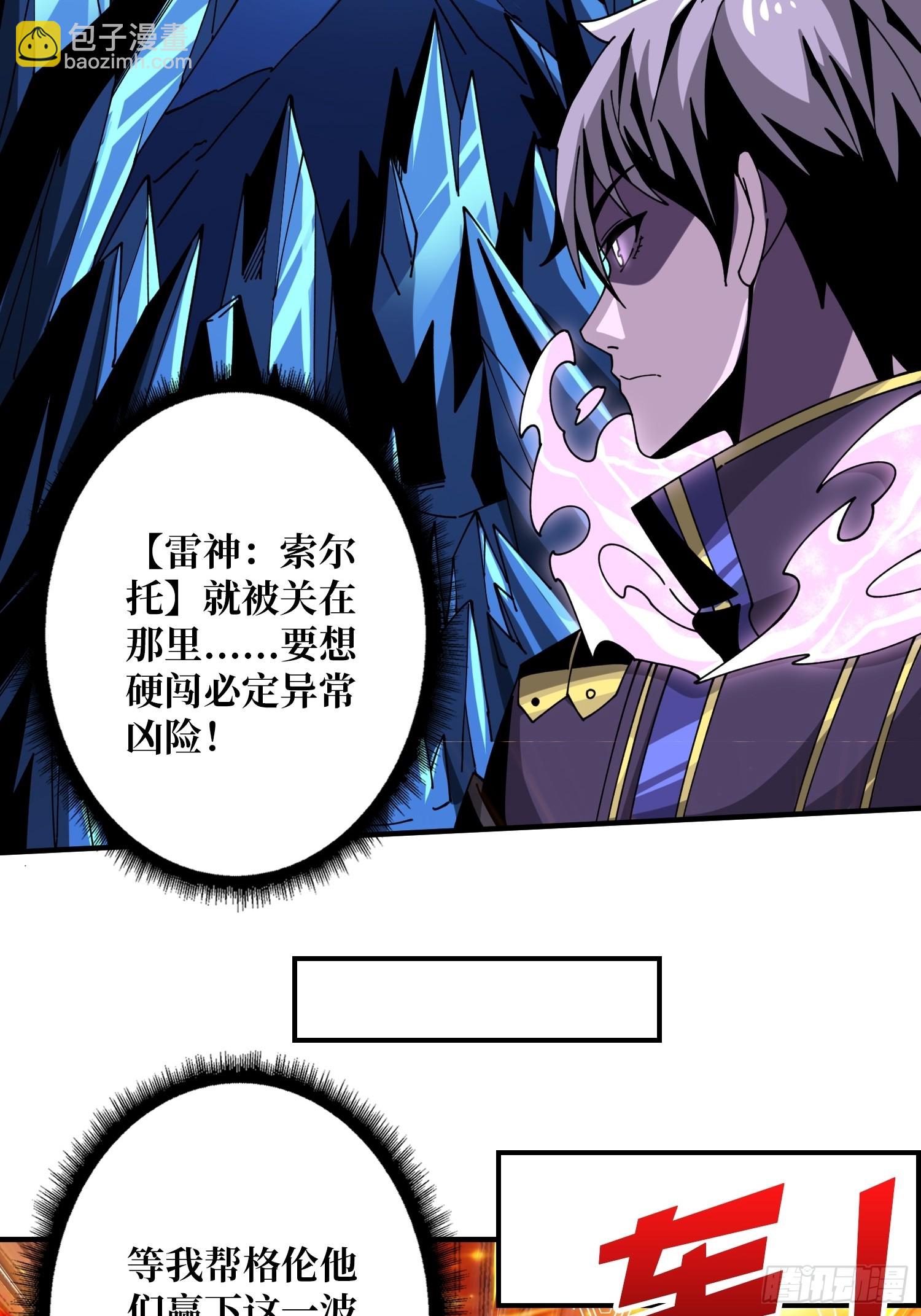 🍕开局就有王者账号 兄弟情 第21页