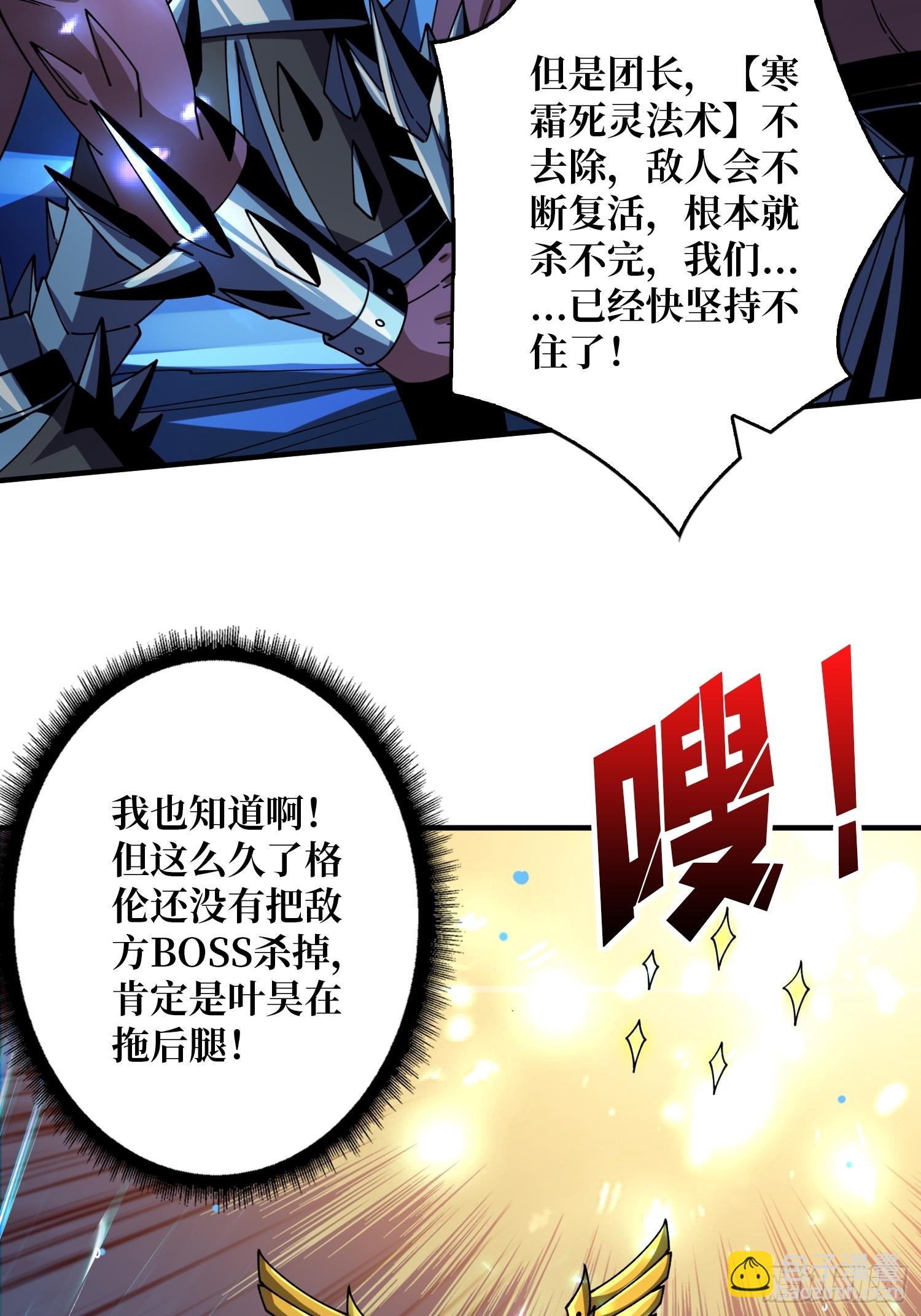 🍕开局就有王者账号 兄弟情 第24页