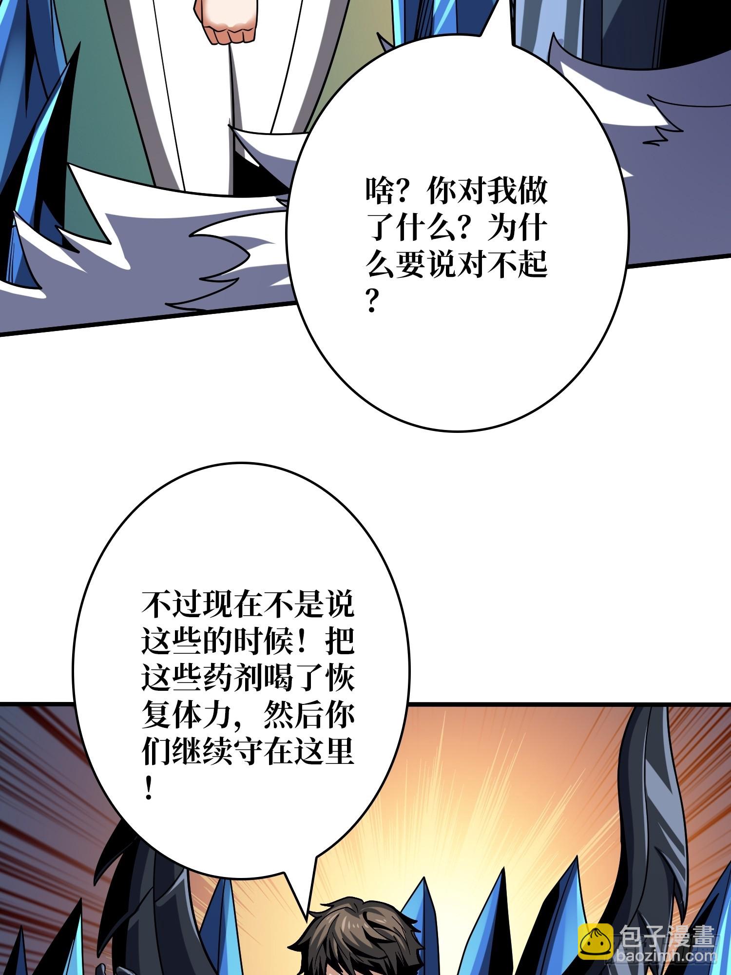 🍕开局就有王者账号 兄弟情 第49页