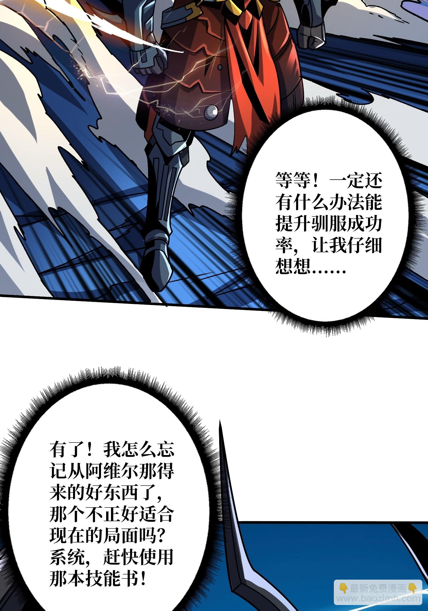 🍕开局就有王者账号 兄弟情 第6页